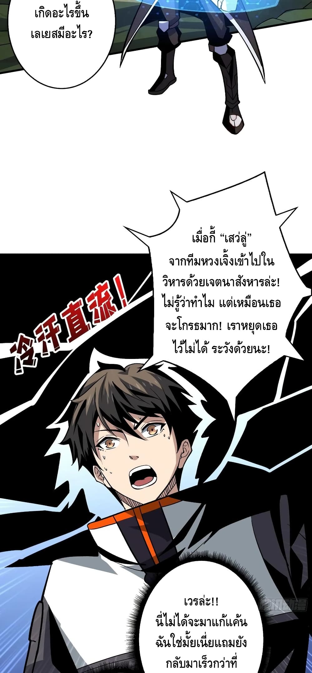 อ่านมังงะใหม่ ก่อนใคร สปีดมังงะ speed-manga.com