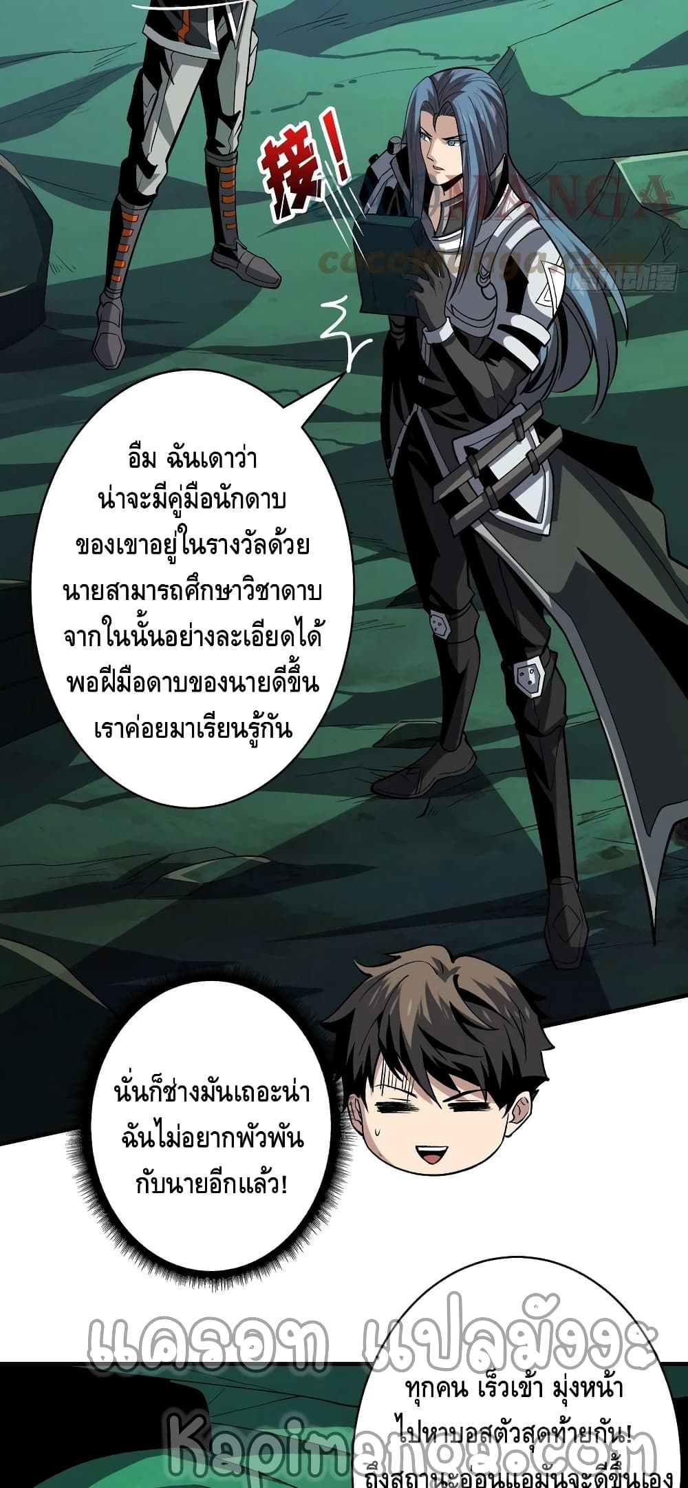 อ่านมังงะใหม่ ก่อนใคร สปีดมังงะ speed-manga.com