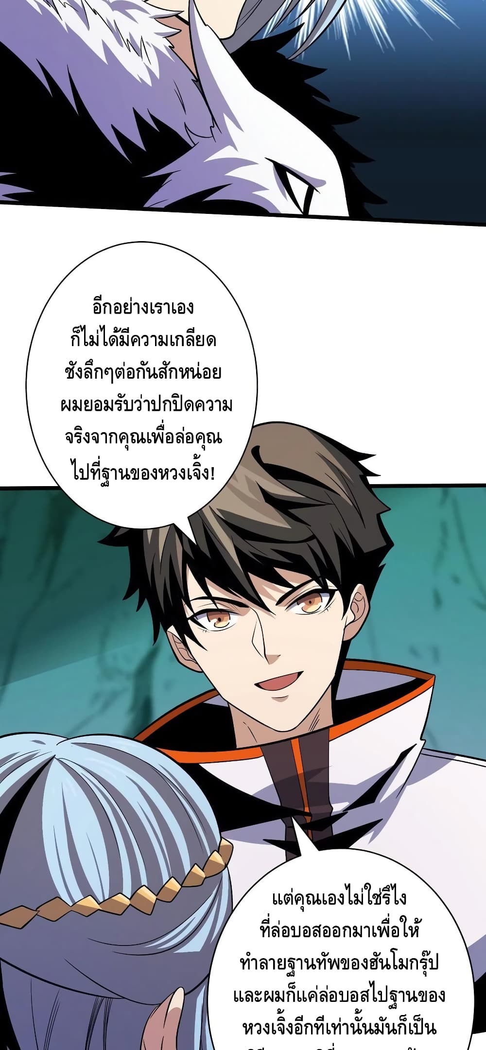 อ่านมังงะใหม่ ก่อนใคร สปีดมังงะ speed-manga.com