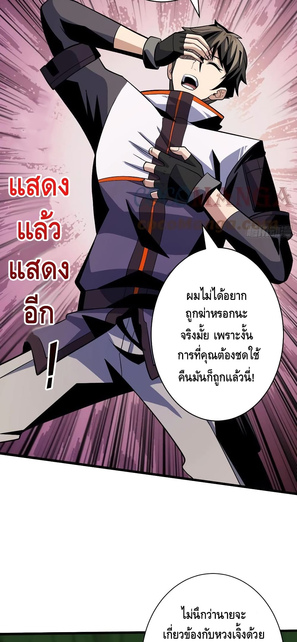 อ่านมังงะใหม่ ก่อนใคร สปีดมังงะ speed-manga.com