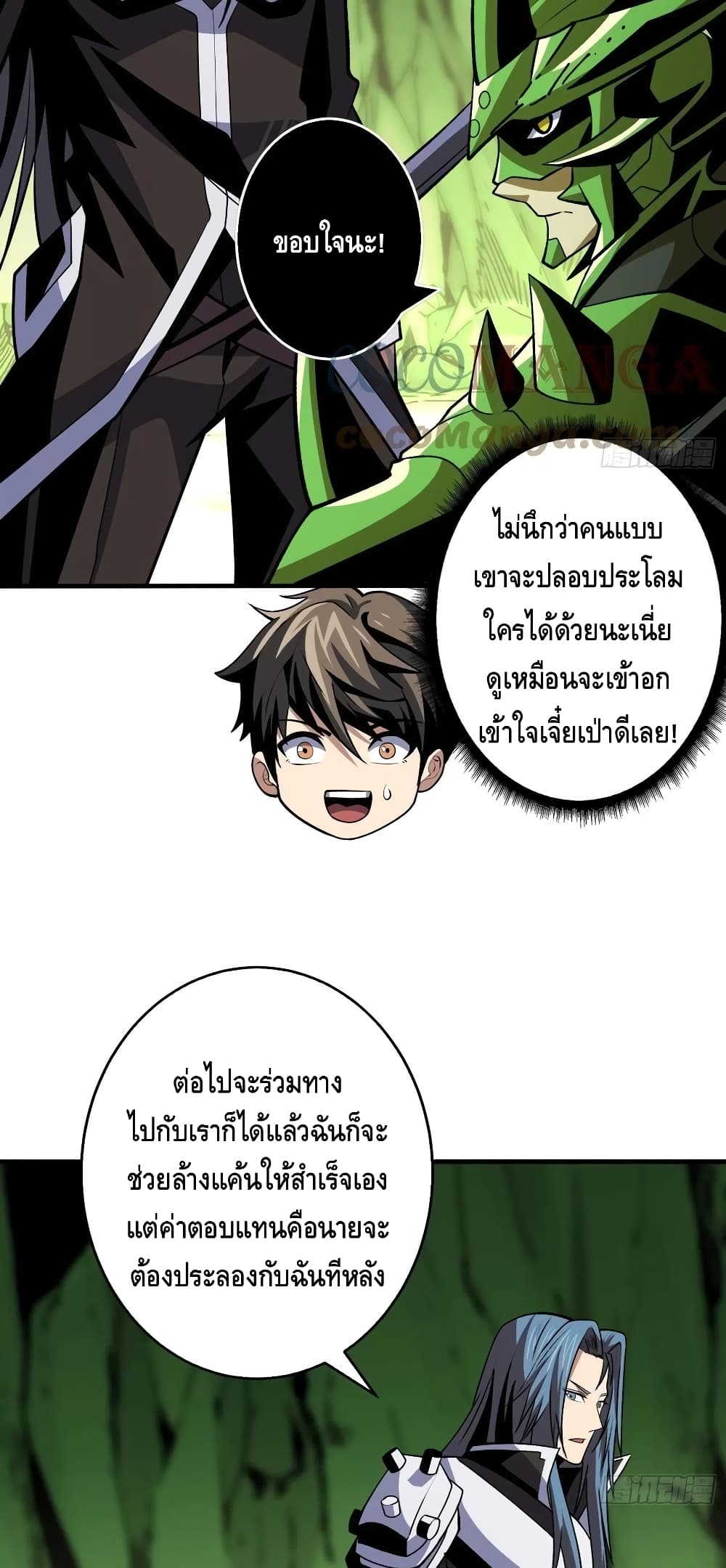 อ่านมังงะใหม่ ก่อนใคร สปีดมังงะ speed-manga.com