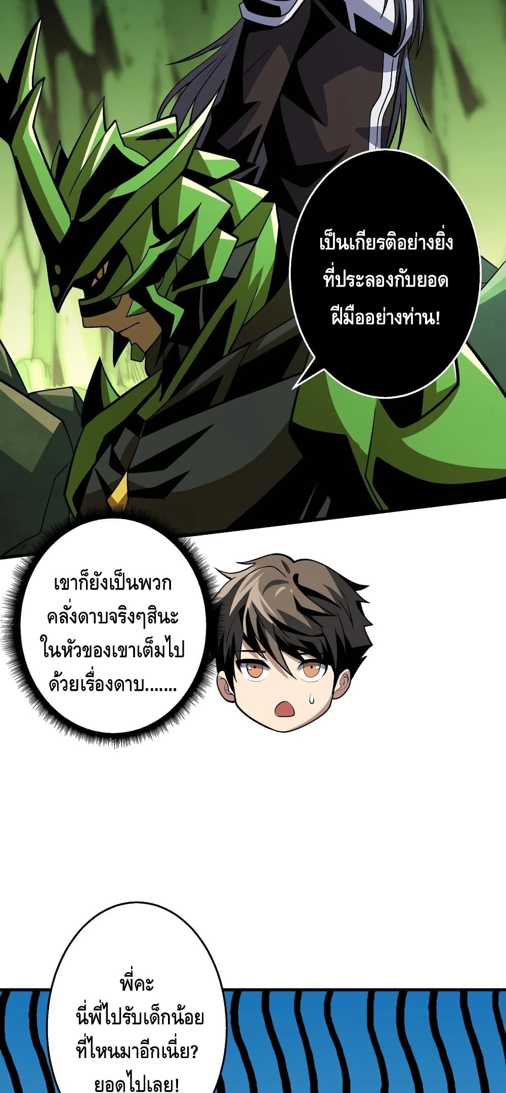 อ่านมังงะใหม่ ก่อนใคร สปีดมังงะ speed-manga.com