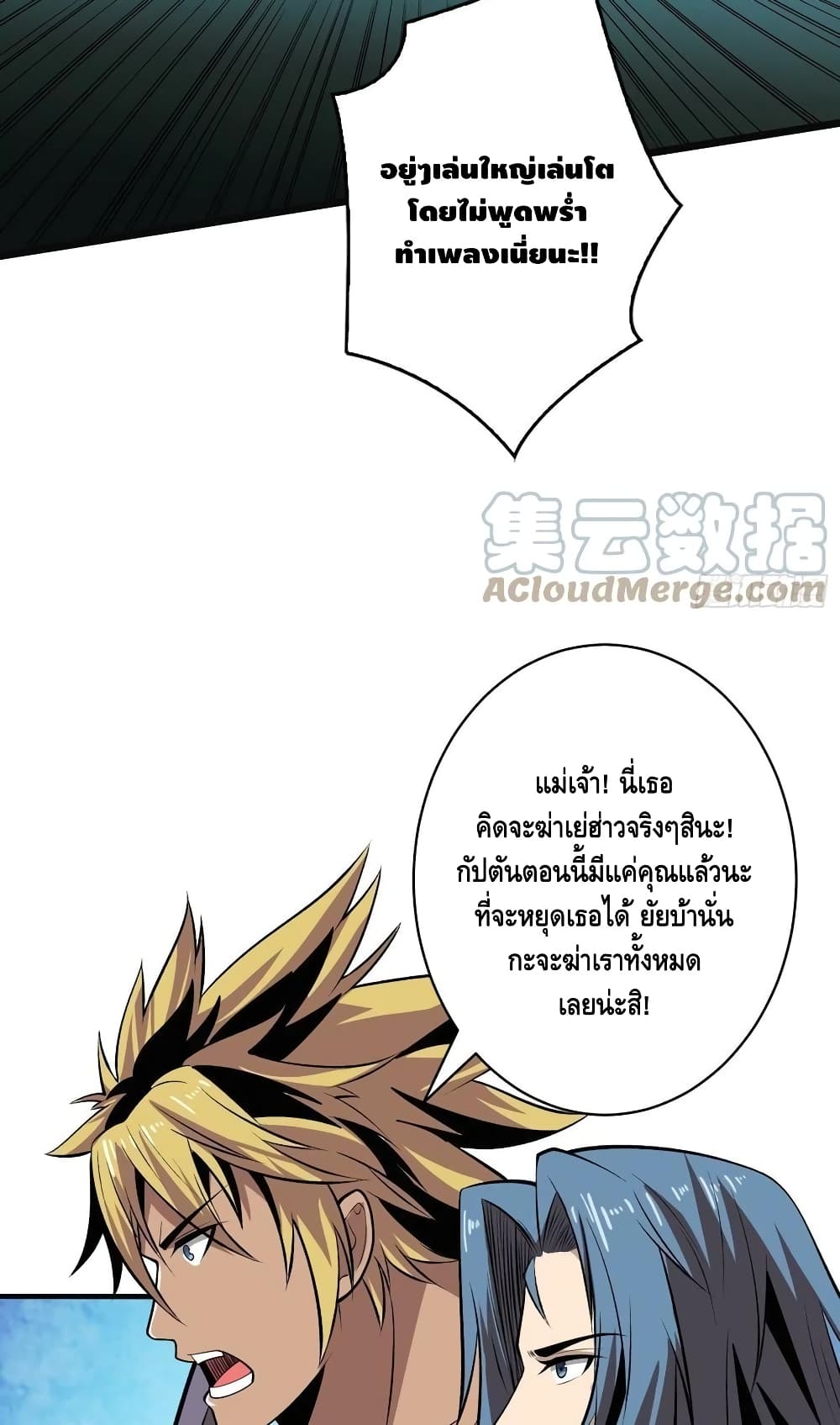 อ่านมังงะใหม่ ก่อนใคร สปีดมังงะ speed-manga.com