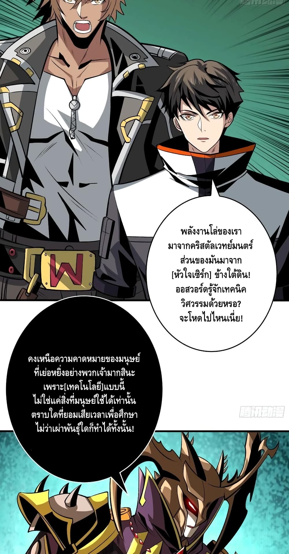 อ่านมังงะใหม่ ก่อนใคร สปีดมังงะ speed-manga.com