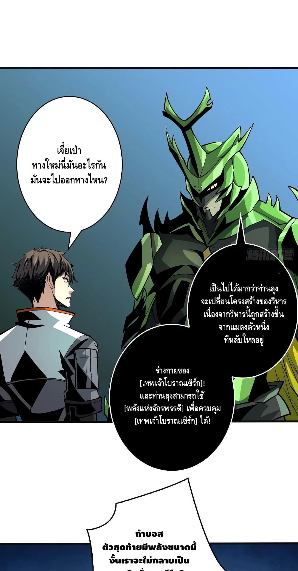 อ่านมังงะใหม่ ก่อนใคร สปีดมังงะ speed-manga.com