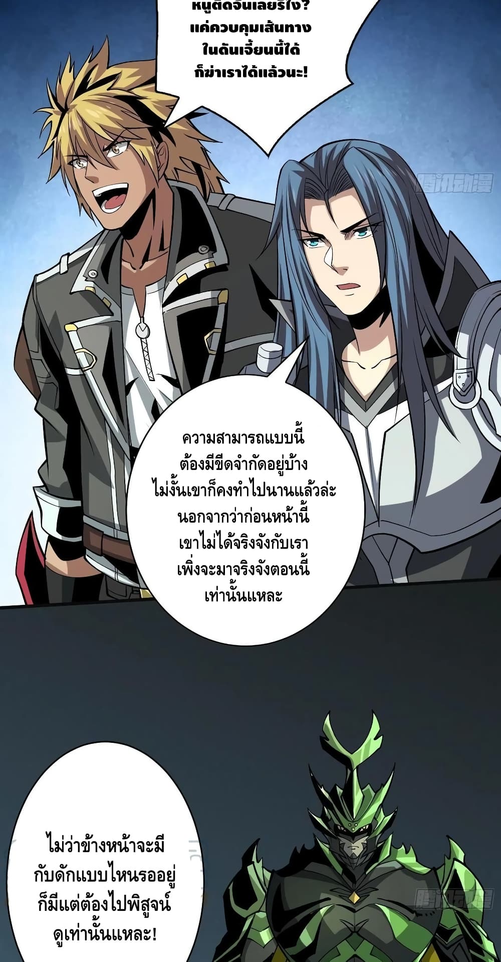 อ่านมังงะใหม่ ก่อนใคร สปีดมังงะ speed-manga.com