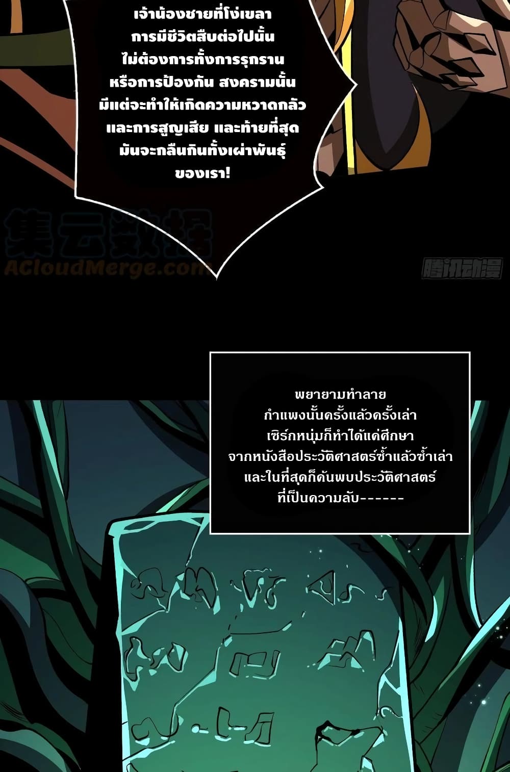 อ่านมังงะใหม่ ก่อนใคร สปีดมังงะ speed-manga.com