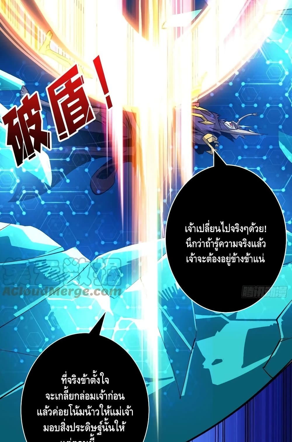 อ่านมังงะใหม่ ก่อนใคร สปีดมังงะ speed-manga.com