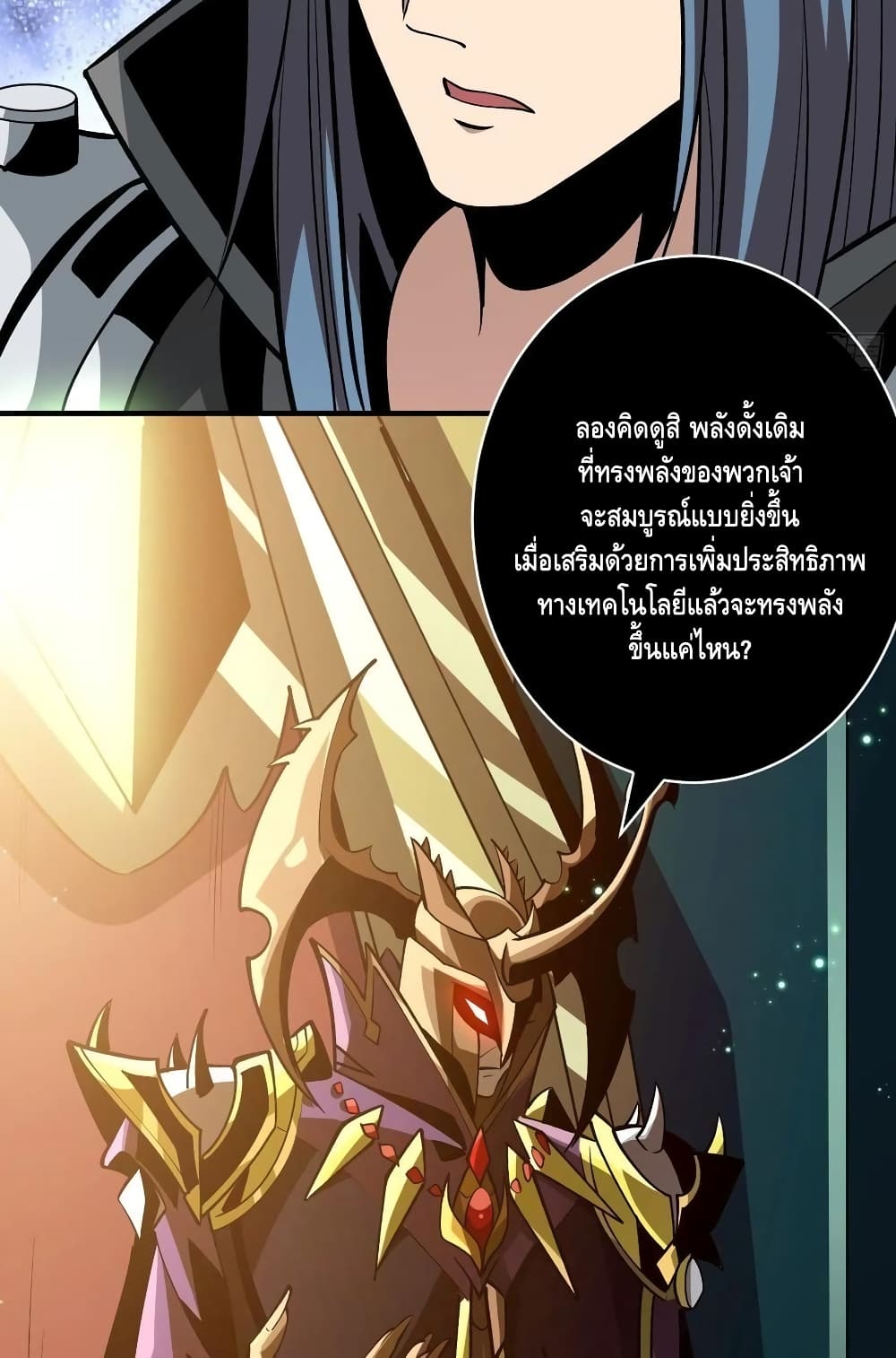 อ่านมังงะใหม่ ก่อนใคร สปีดมังงะ speed-manga.com