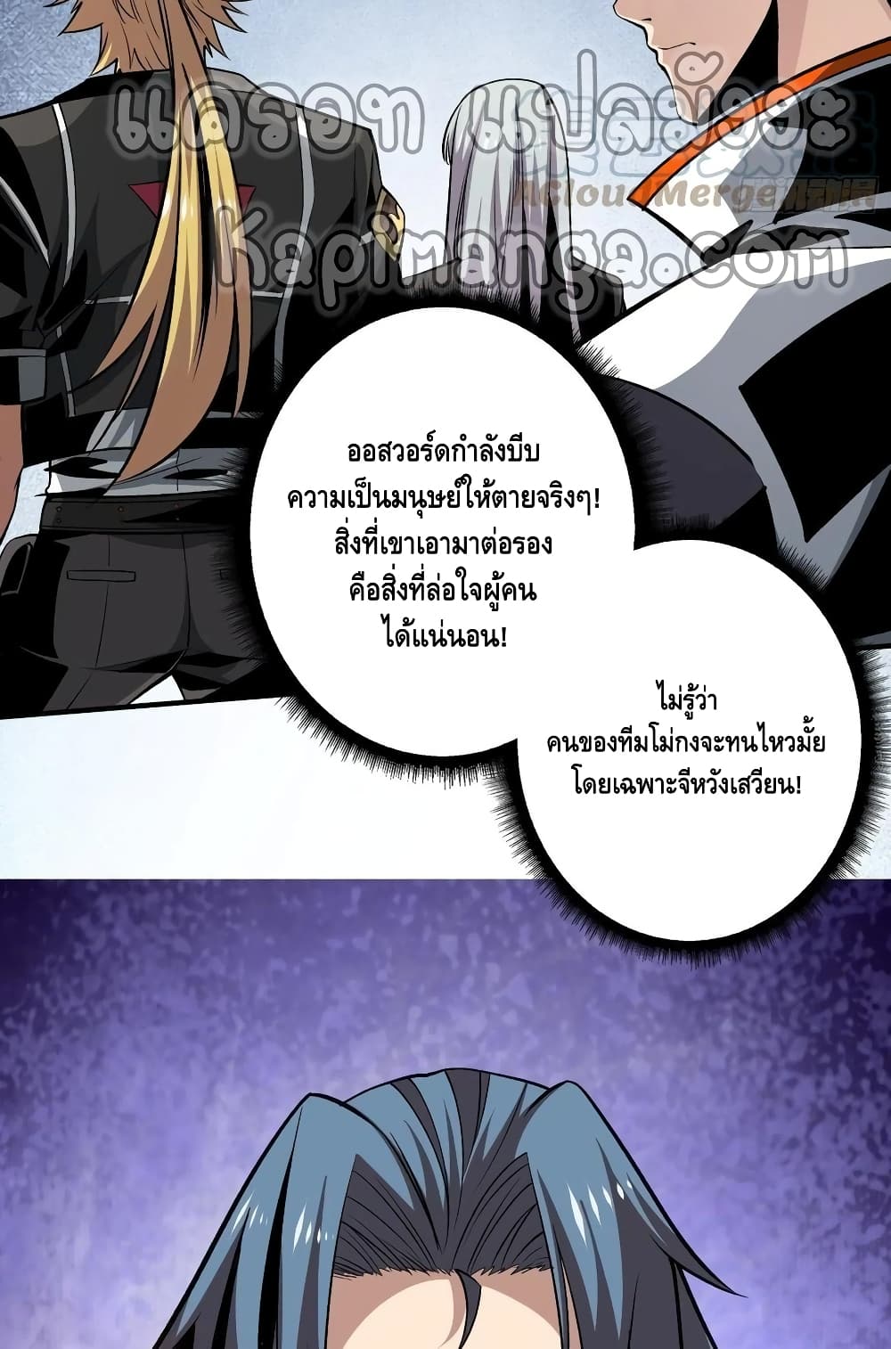 อ่านมังงะใหม่ ก่อนใคร สปีดมังงะ speed-manga.com