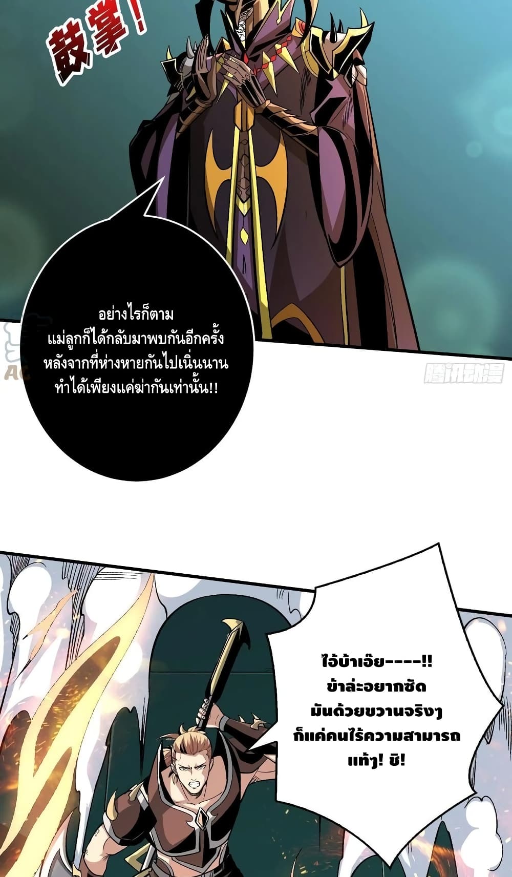 อ่านมังงะใหม่ ก่อนใคร สปีดมังงะ speed-manga.com