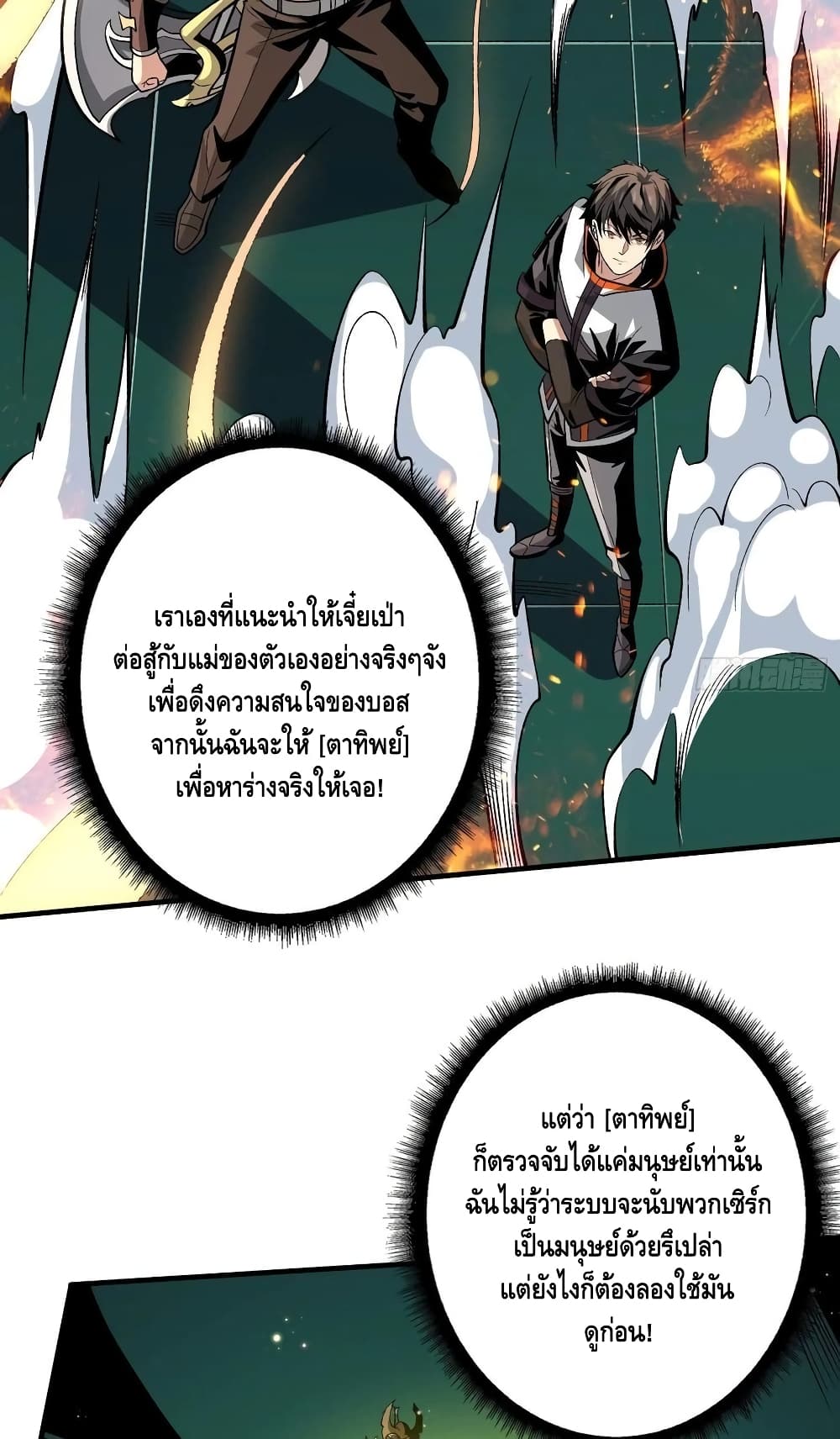 อ่านมังงะใหม่ ก่อนใคร สปีดมังงะ speed-manga.com