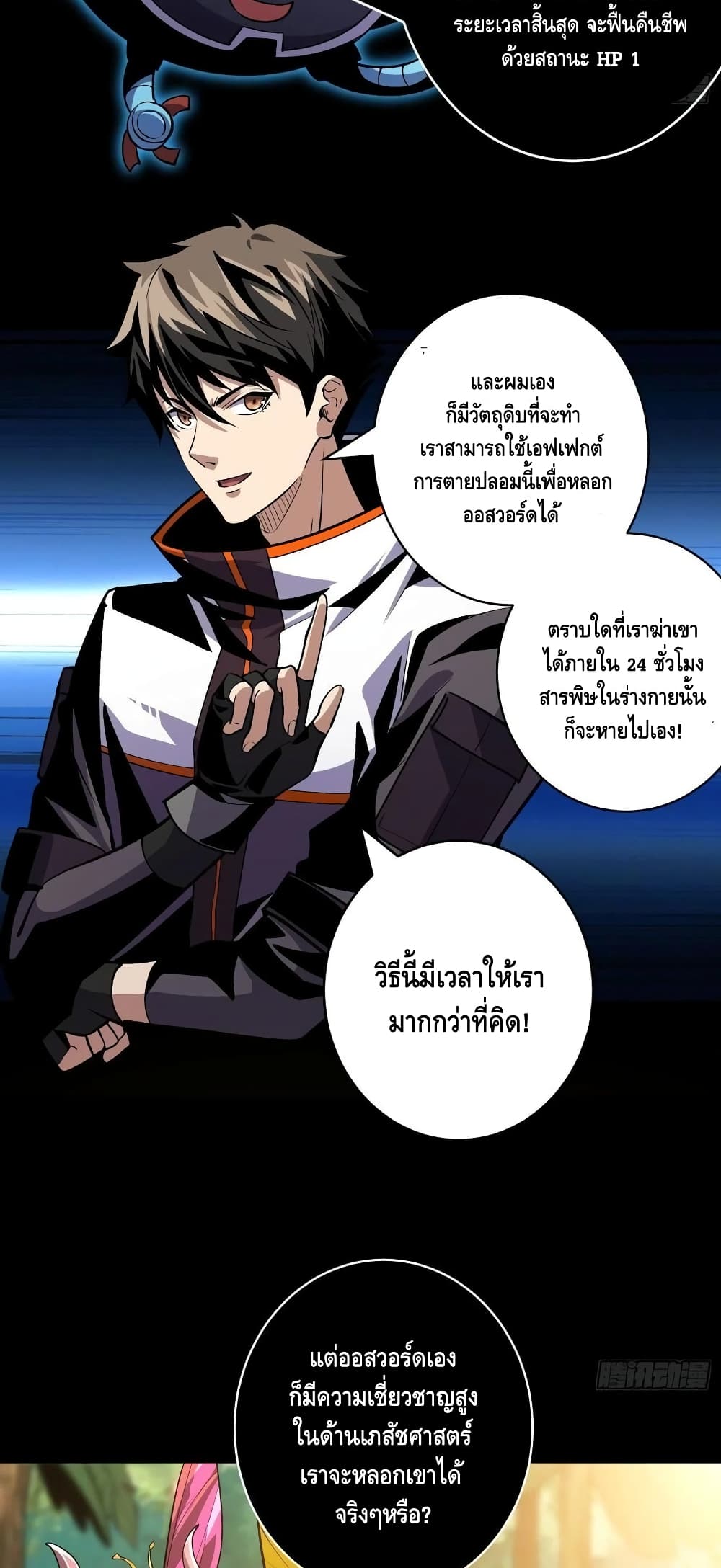 อ่านมังงะใหม่ ก่อนใคร สปีดมังงะ speed-manga.com