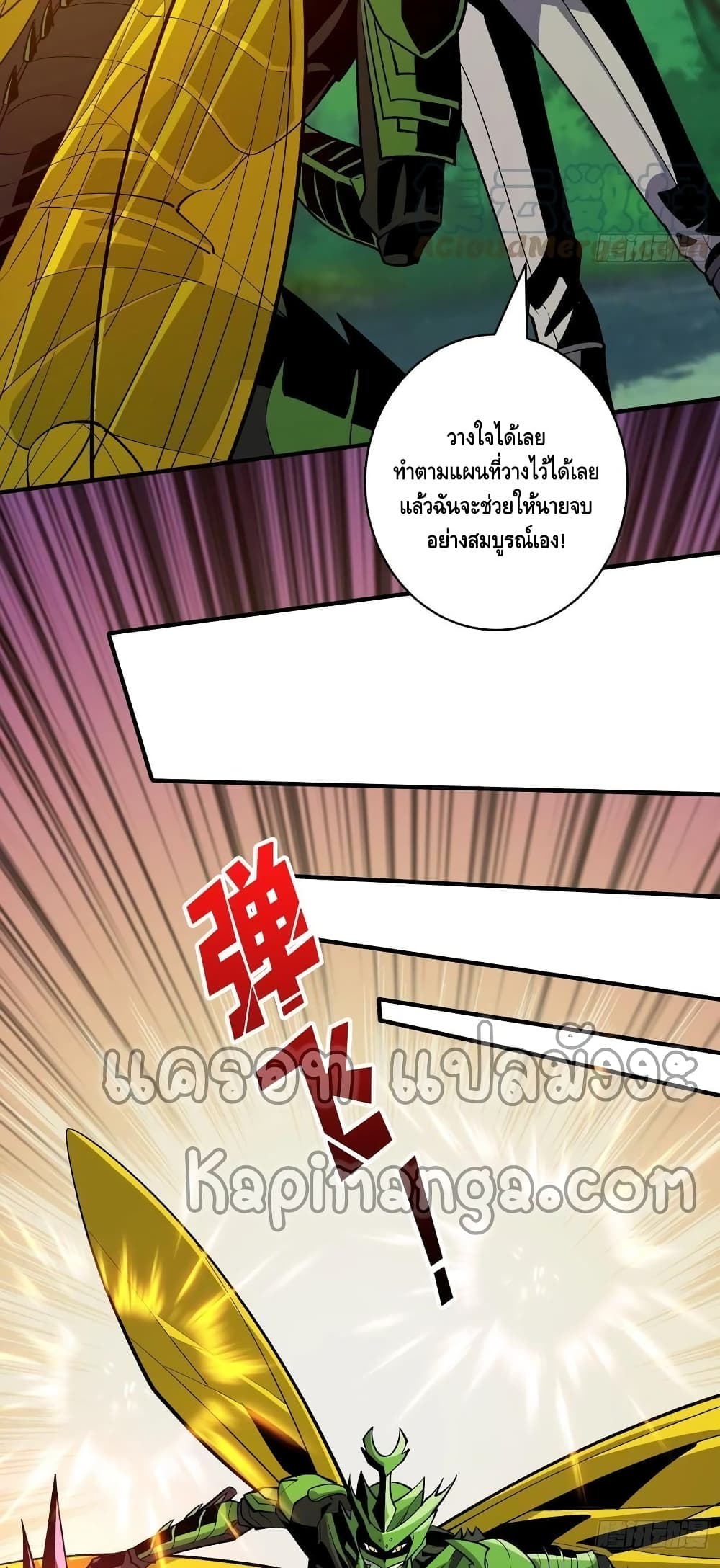 อ่านมังงะใหม่ ก่อนใคร สปีดมังงะ speed-manga.com