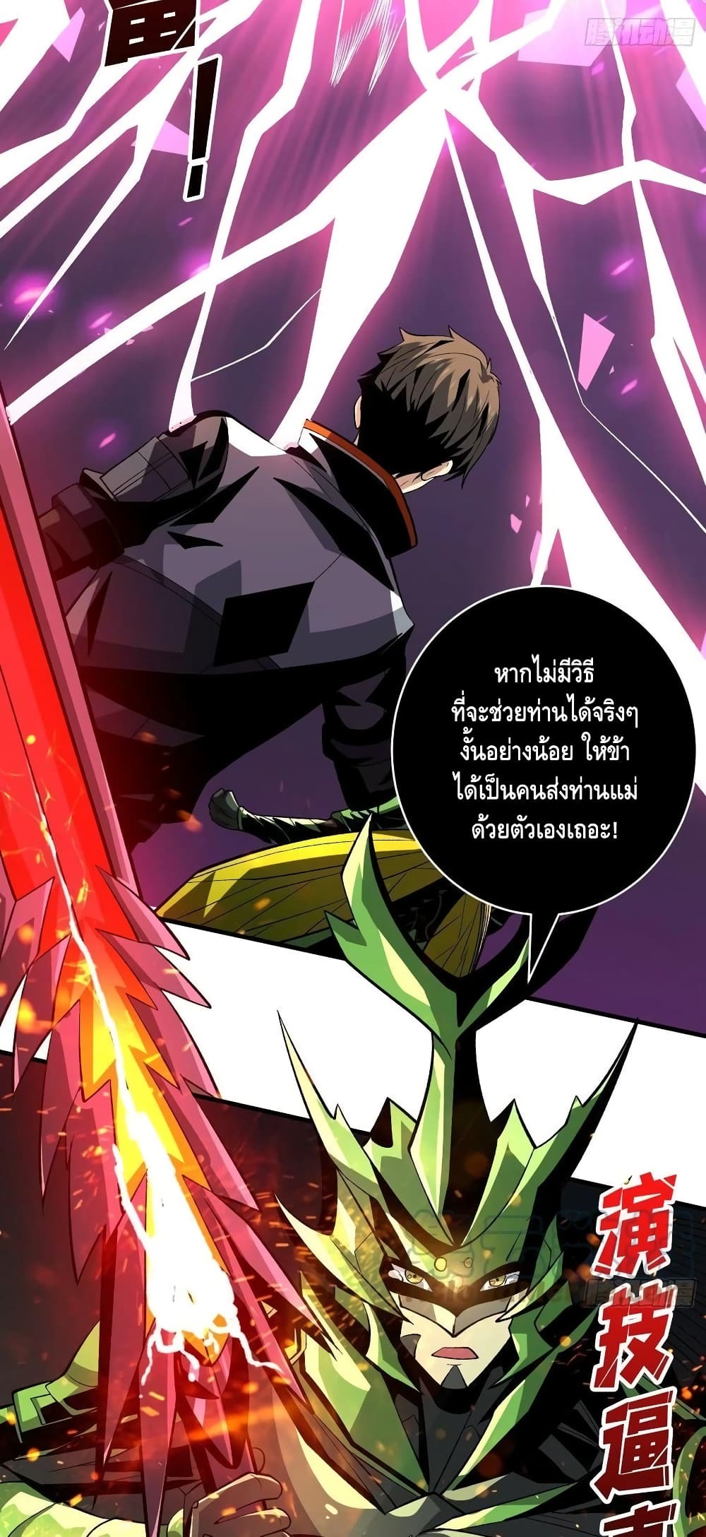 อ่านมังงะใหม่ ก่อนใคร สปีดมังงะ speed-manga.com