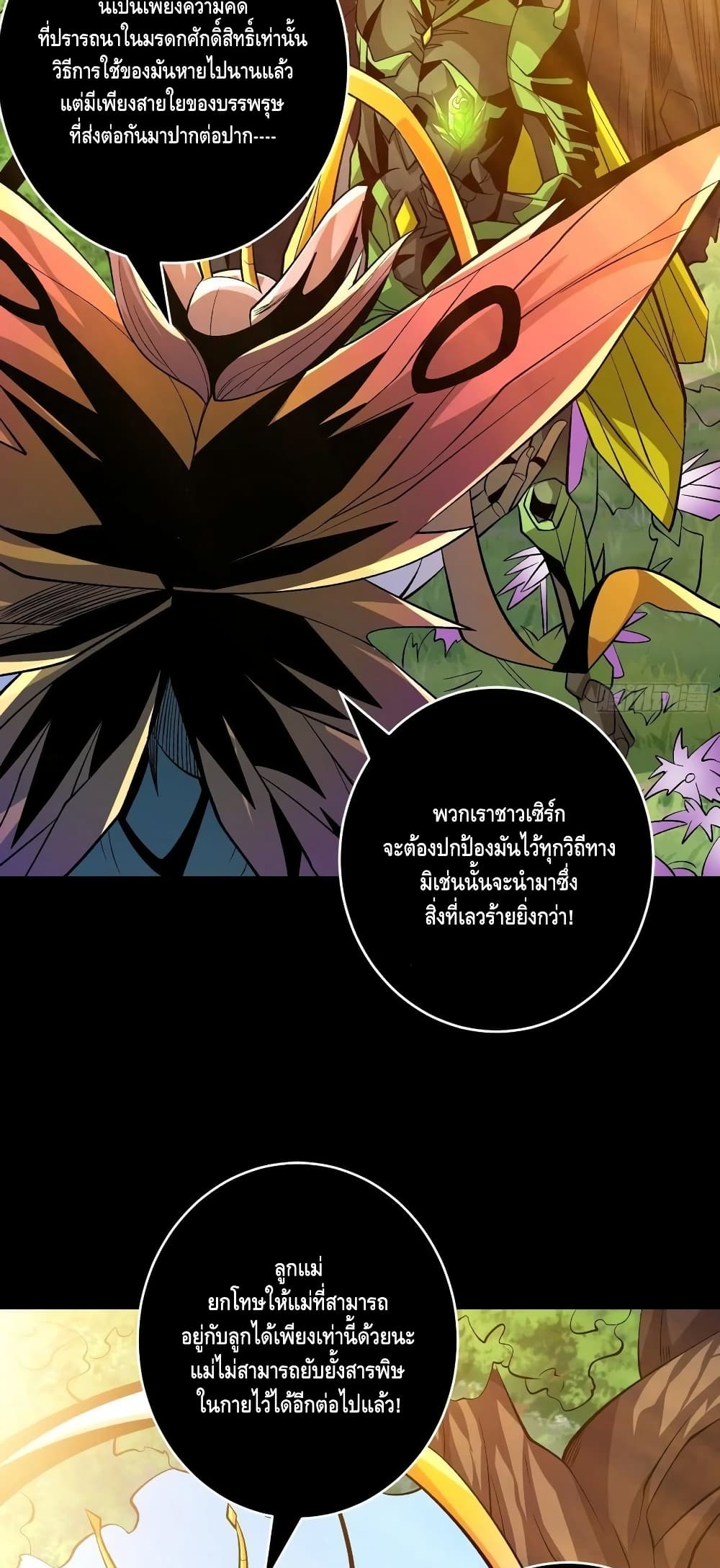 อ่านมังงะใหม่ ก่อนใคร สปีดมังงะ speed-manga.com