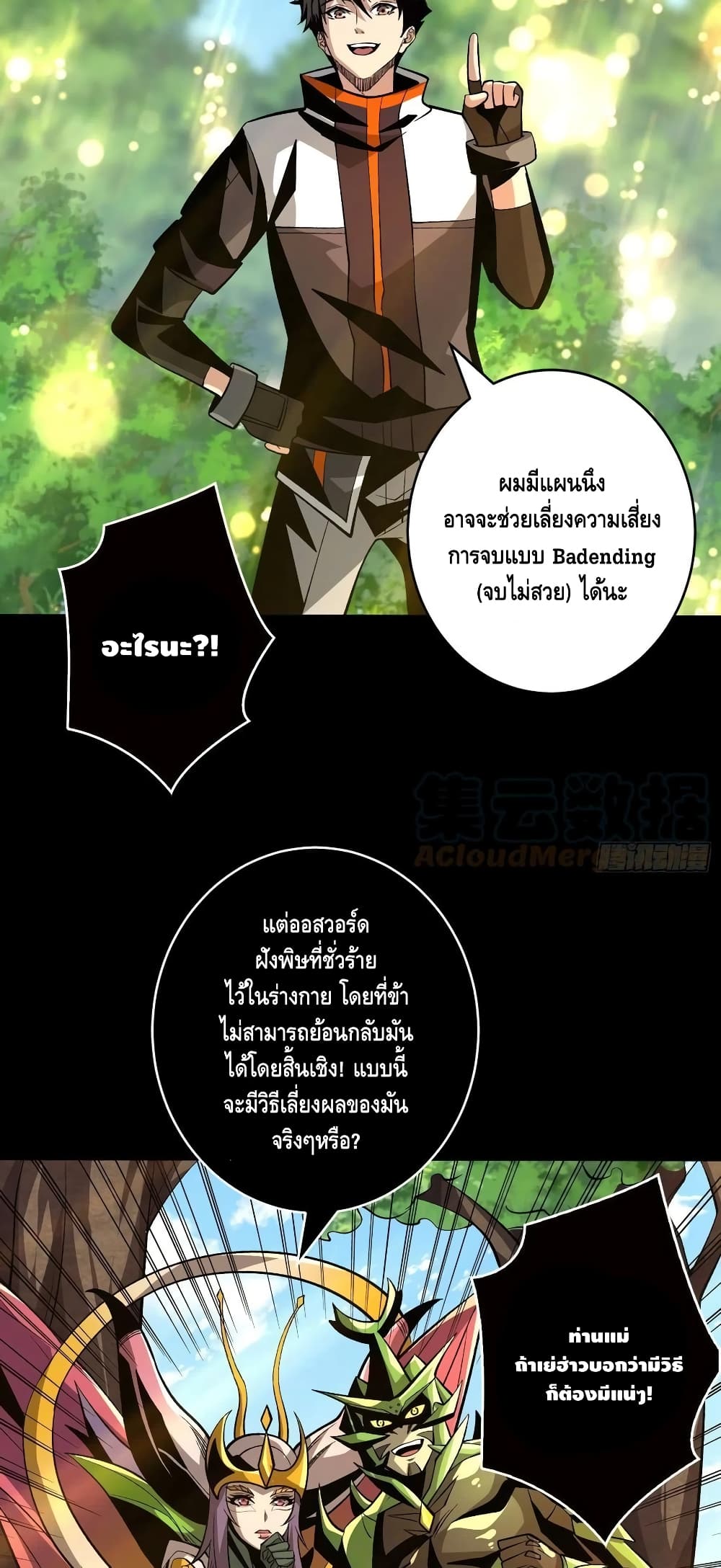 อ่านมังงะใหม่ ก่อนใคร สปีดมังงะ speed-manga.com