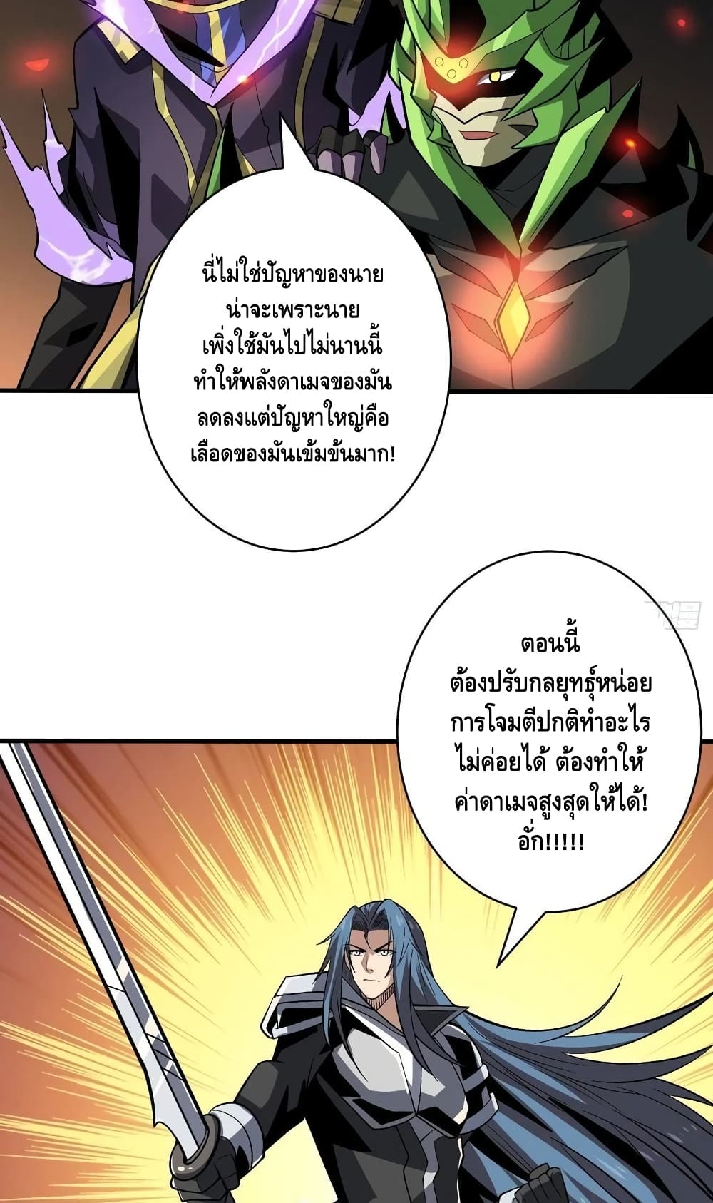 อ่านมังงะใหม่ ก่อนใคร สปีดมังงะ speed-manga.com