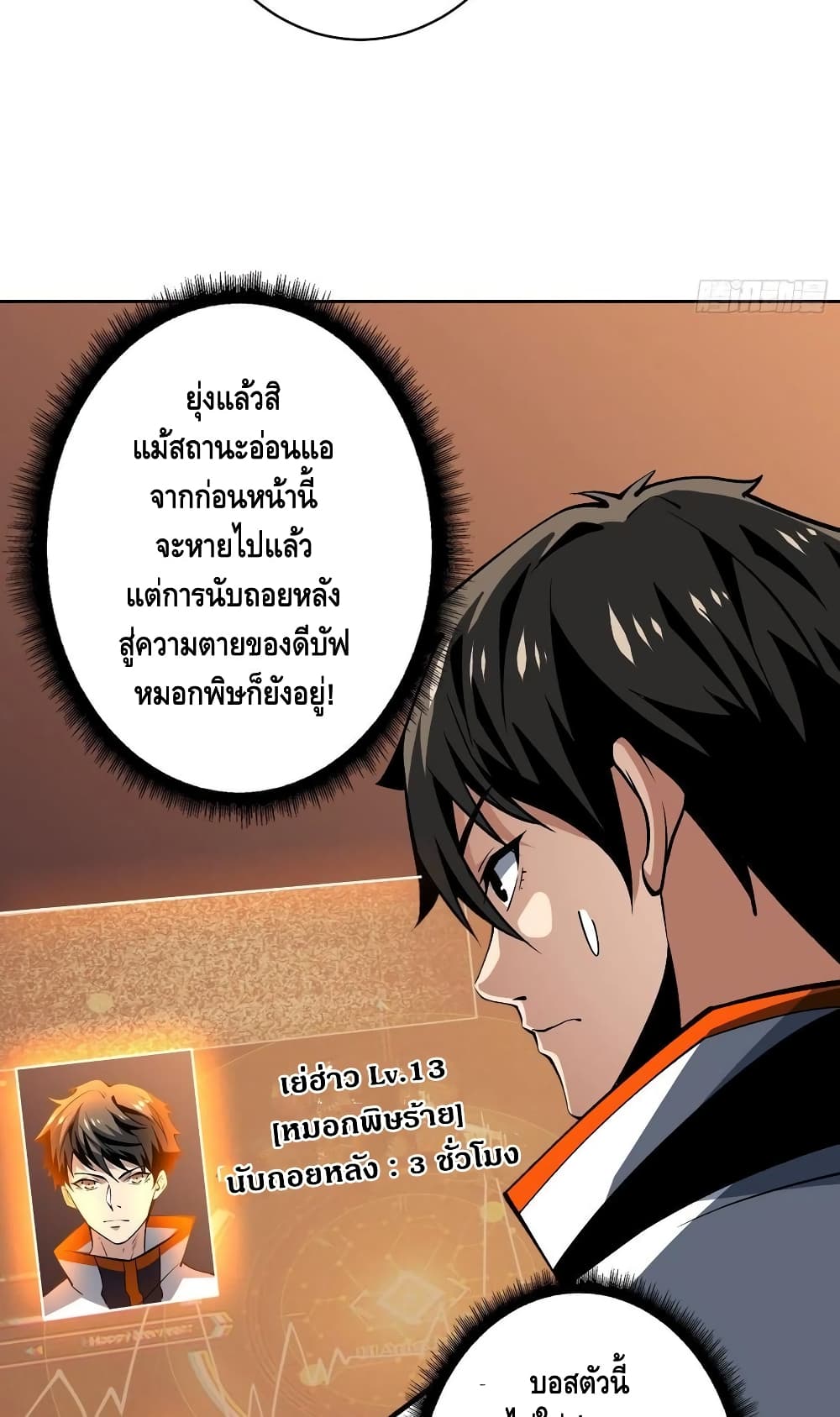 อ่านมังงะใหม่ ก่อนใคร สปีดมังงะ speed-manga.com