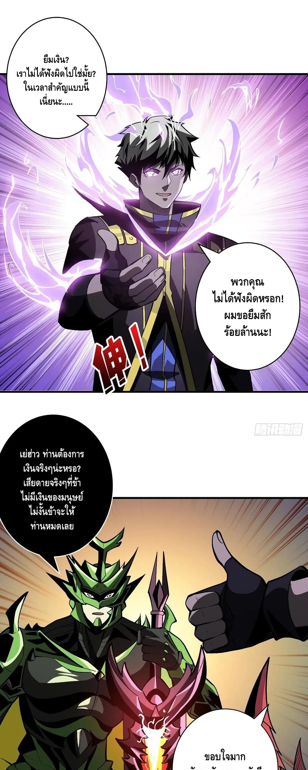 อ่านมังงะใหม่ ก่อนใคร สปีดมังงะ speed-manga.com