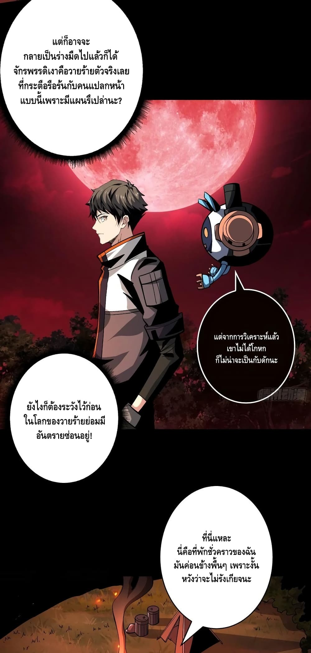 อ่านมังงะใหม่ ก่อนใคร สปีดมังงะ speed-manga.com