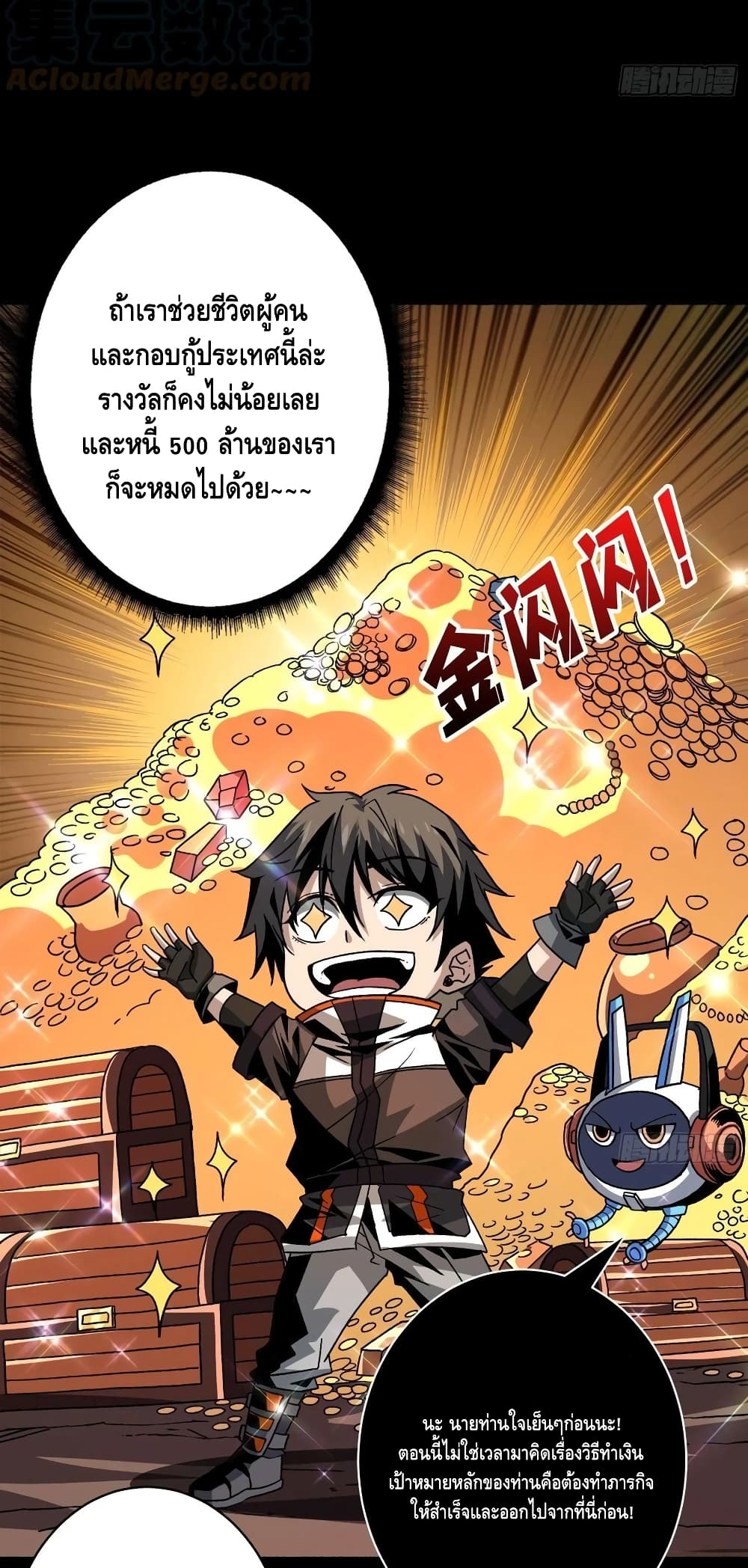 อ่านมังงะใหม่ ก่อนใคร สปีดมังงะ speed-manga.com