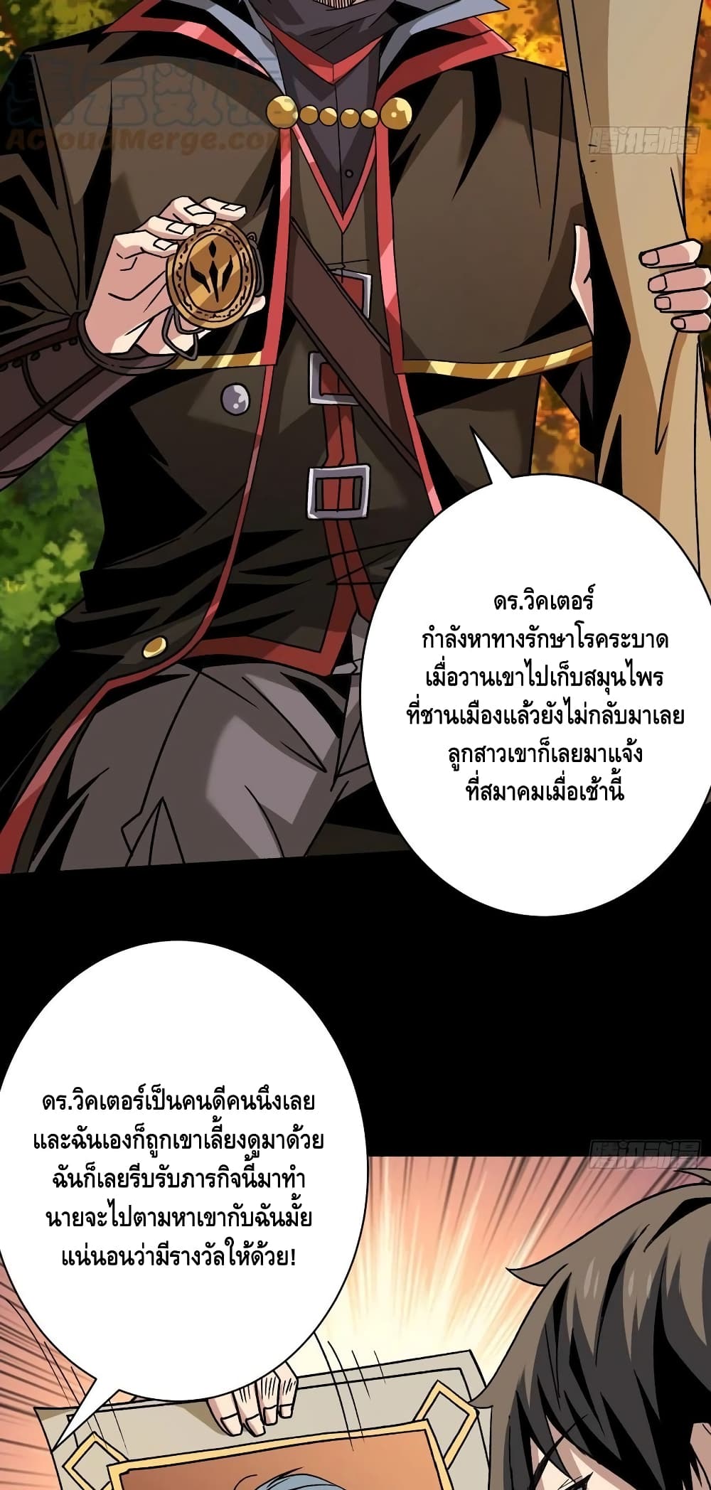 อ่านมังงะใหม่ ก่อนใคร สปีดมังงะ speed-manga.com