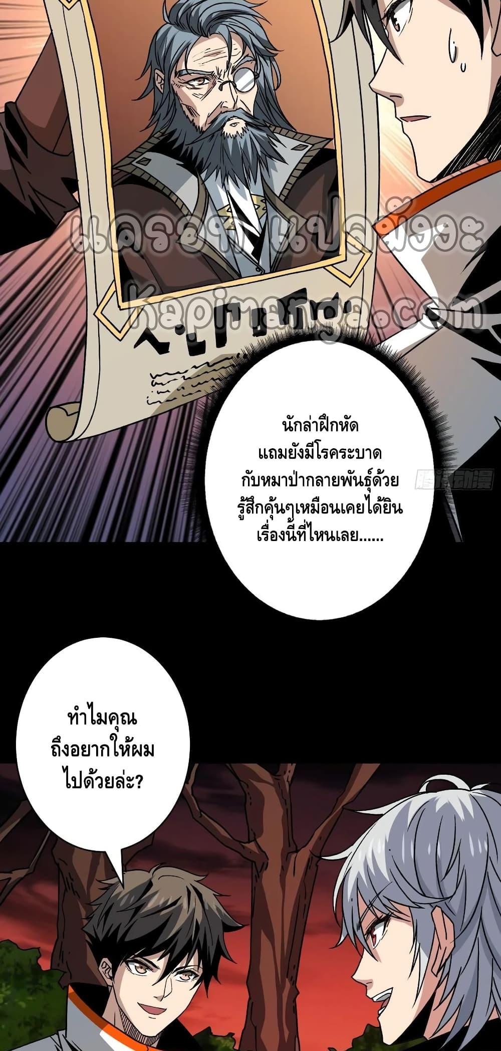 อ่านมังงะใหม่ ก่อนใคร สปีดมังงะ speed-manga.com