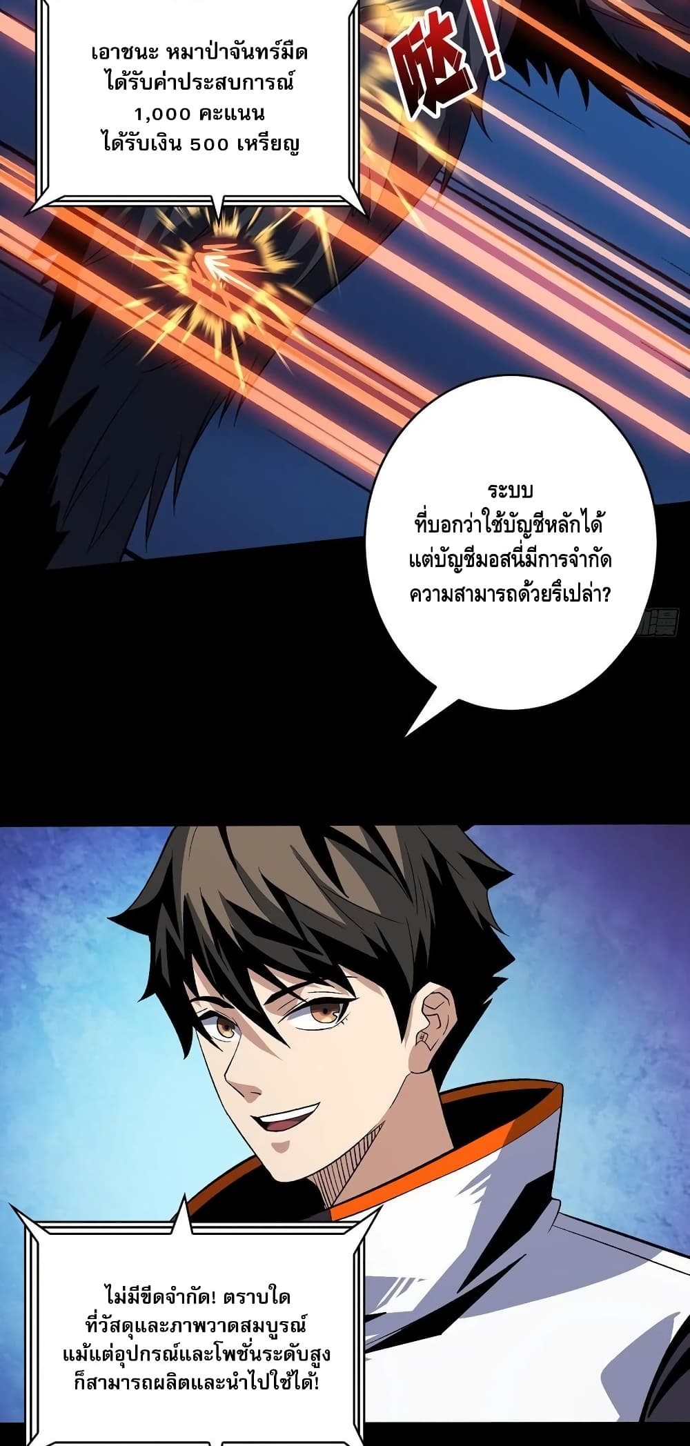 อ่านมังงะใหม่ ก่อนใคร สปีดมังงะ speed-manga.com