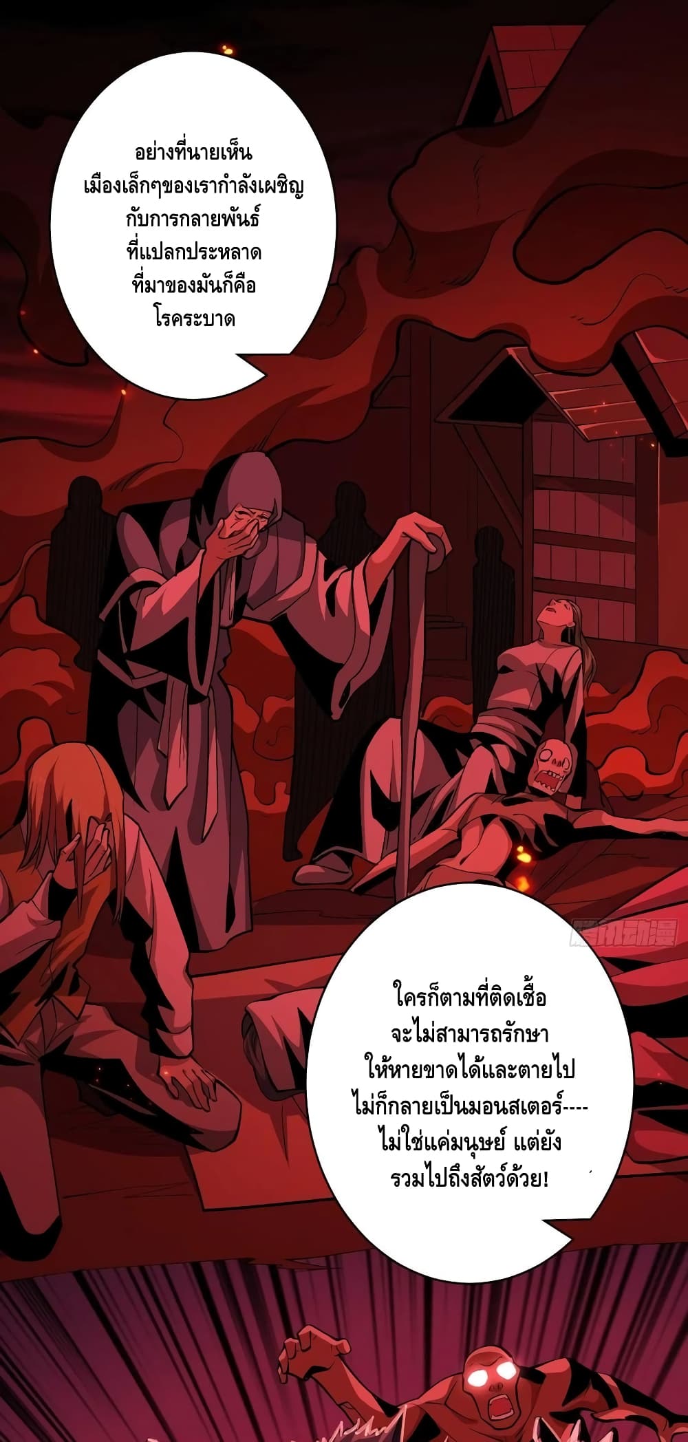 อ่านมังงะใหม่ ก่อนใคร สปีดมังงะ speed-manga.com