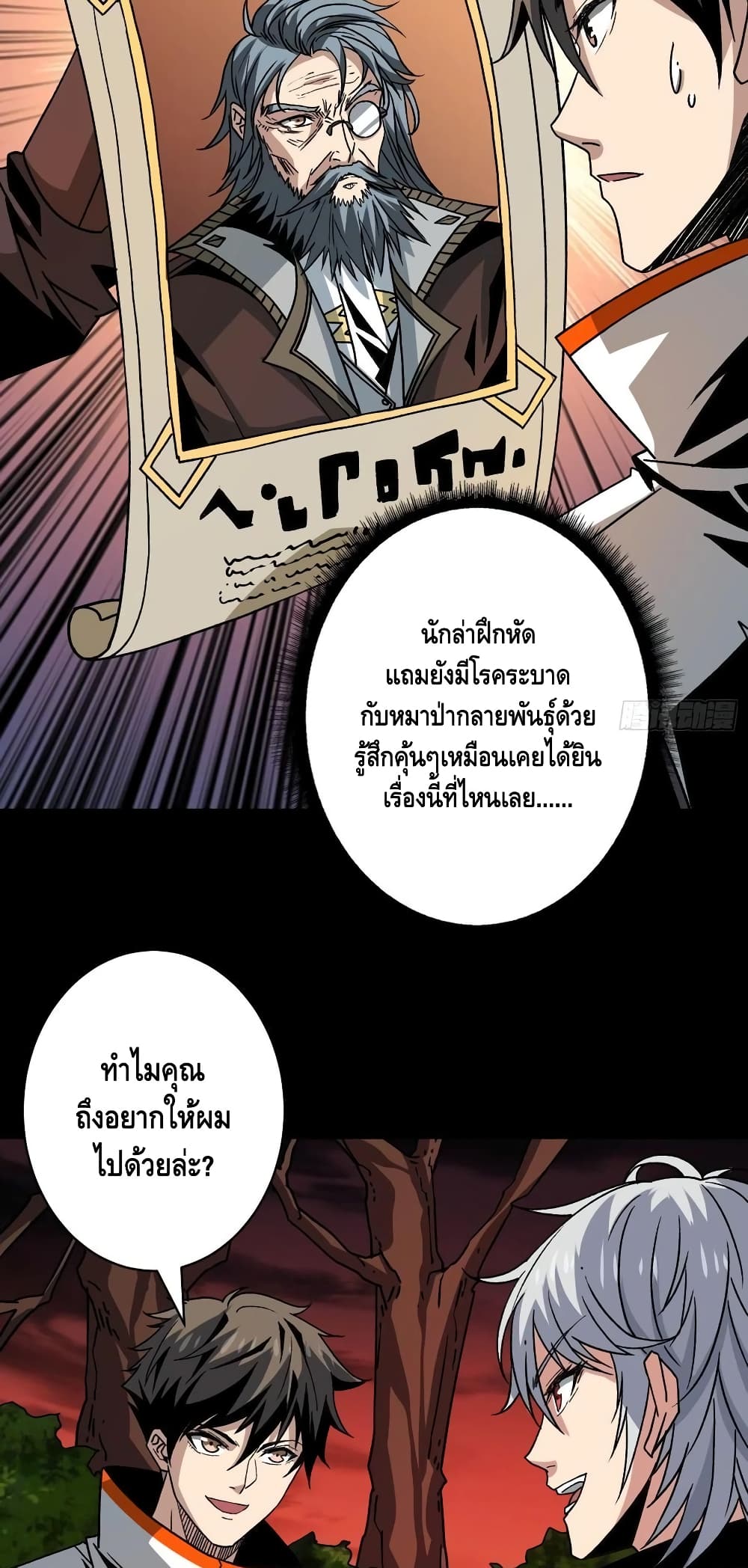 อ่านมังงะใหม่ ก่อนใคร สปีดมังงะ speed-manga.com