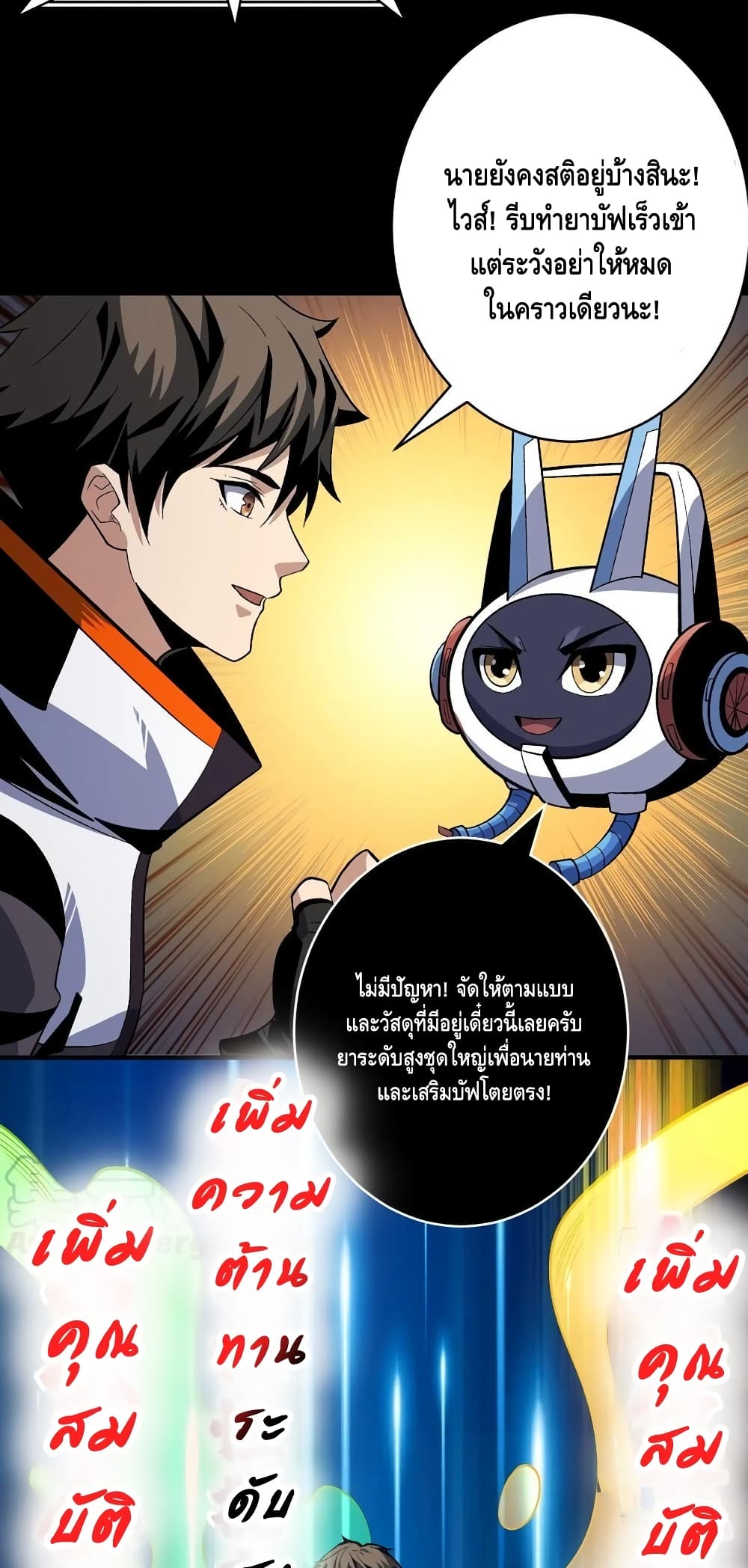 อ่านมังงะใหม่ ก่อนใคร สปีดมังงะ speed-manga.com