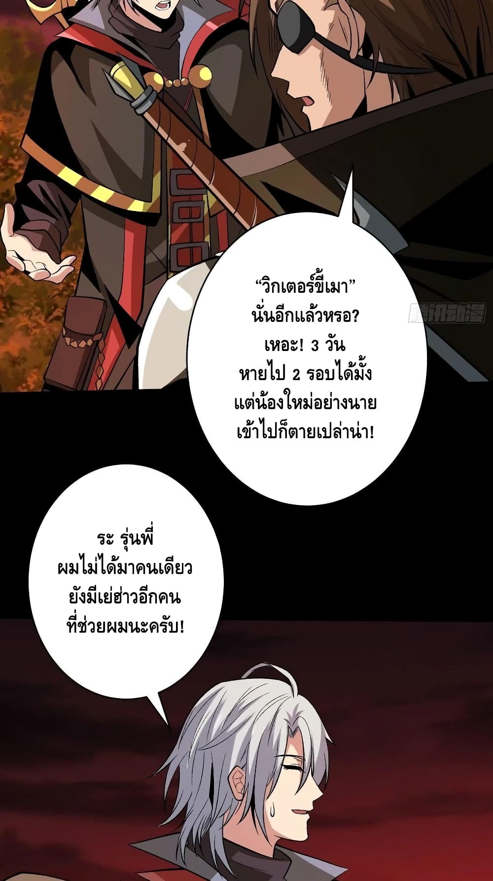 อ่านมังงะใหม่ ก่อนใคร สปีดมังงะ speed-manga.com