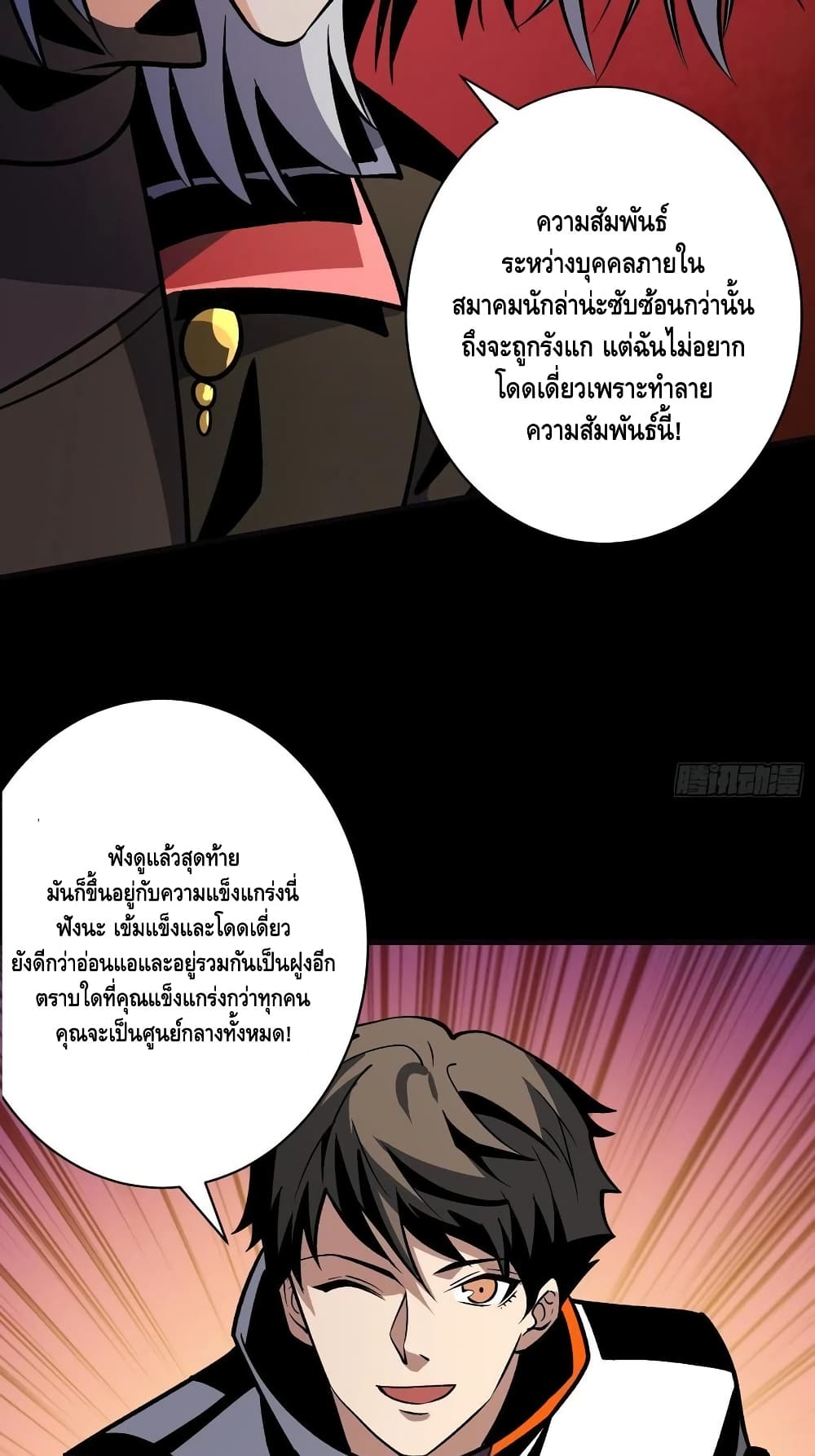 อ่านมังงะใหม่ ก่อนใคร สปีดมังงะ speed-manga.com