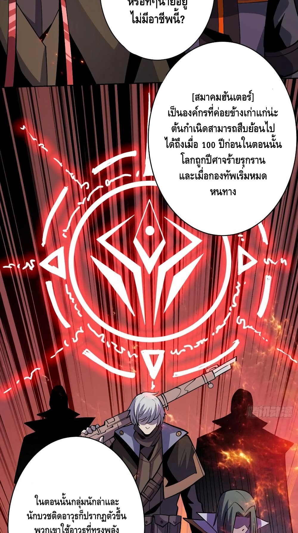 อ่านมังงะใหม่ ก่อนใคร สปีดมังงะ speed-manga.com