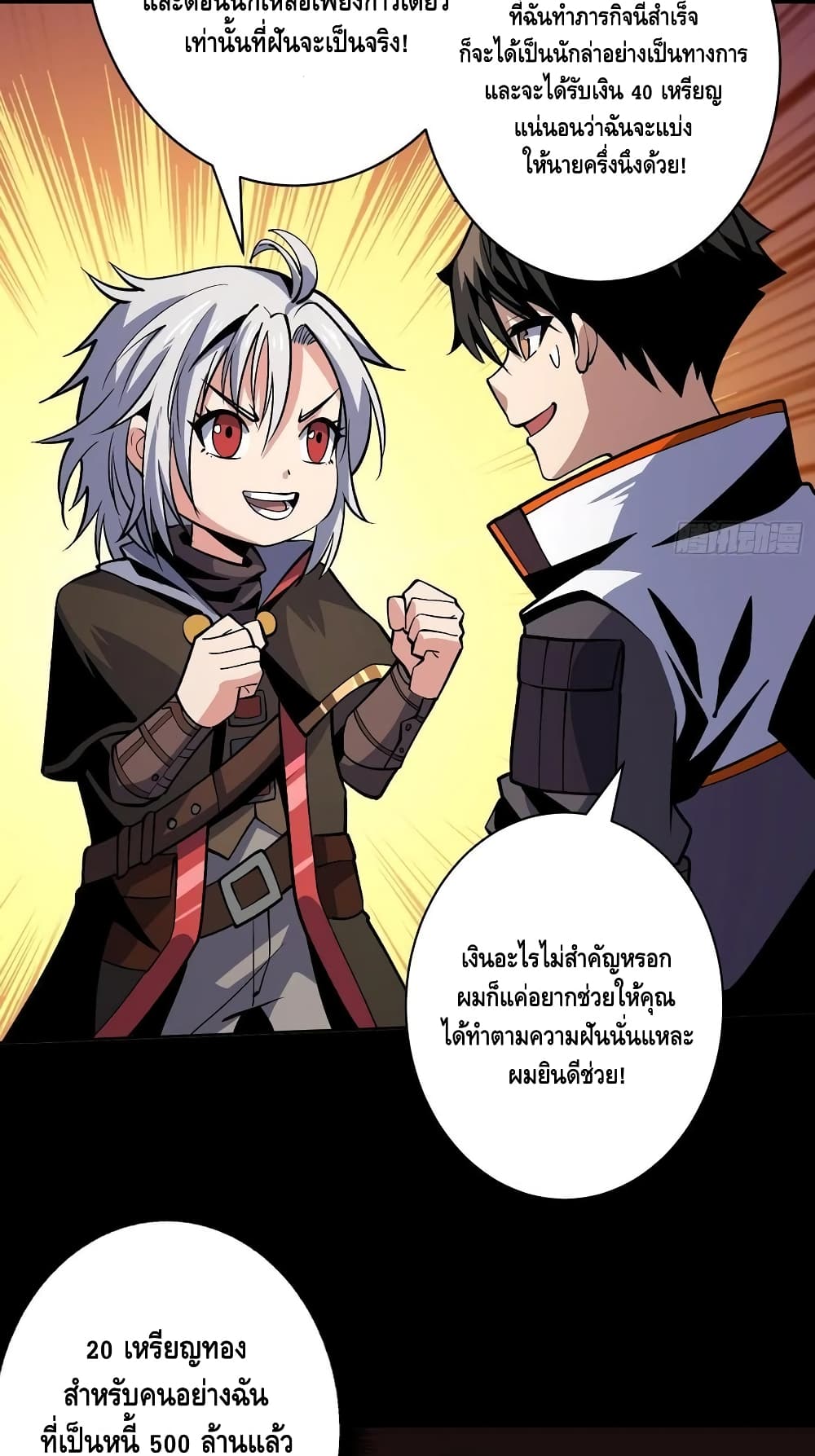 อ่านมังงะใหม่ ก่อนใคร สปีดมังงะ speed-manga.com