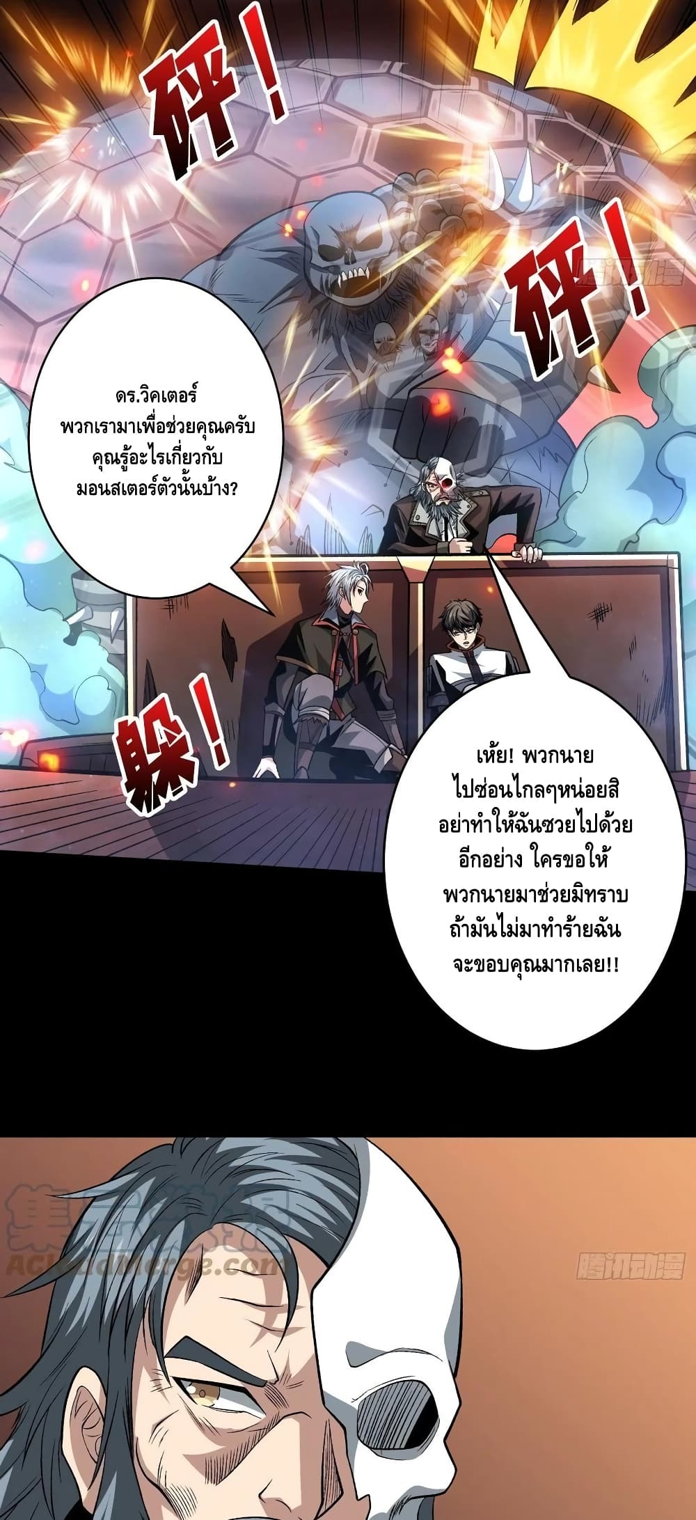 อ่านมังงะใหม่ ก่อนใคร สปีดมังงะ speed-manga.com