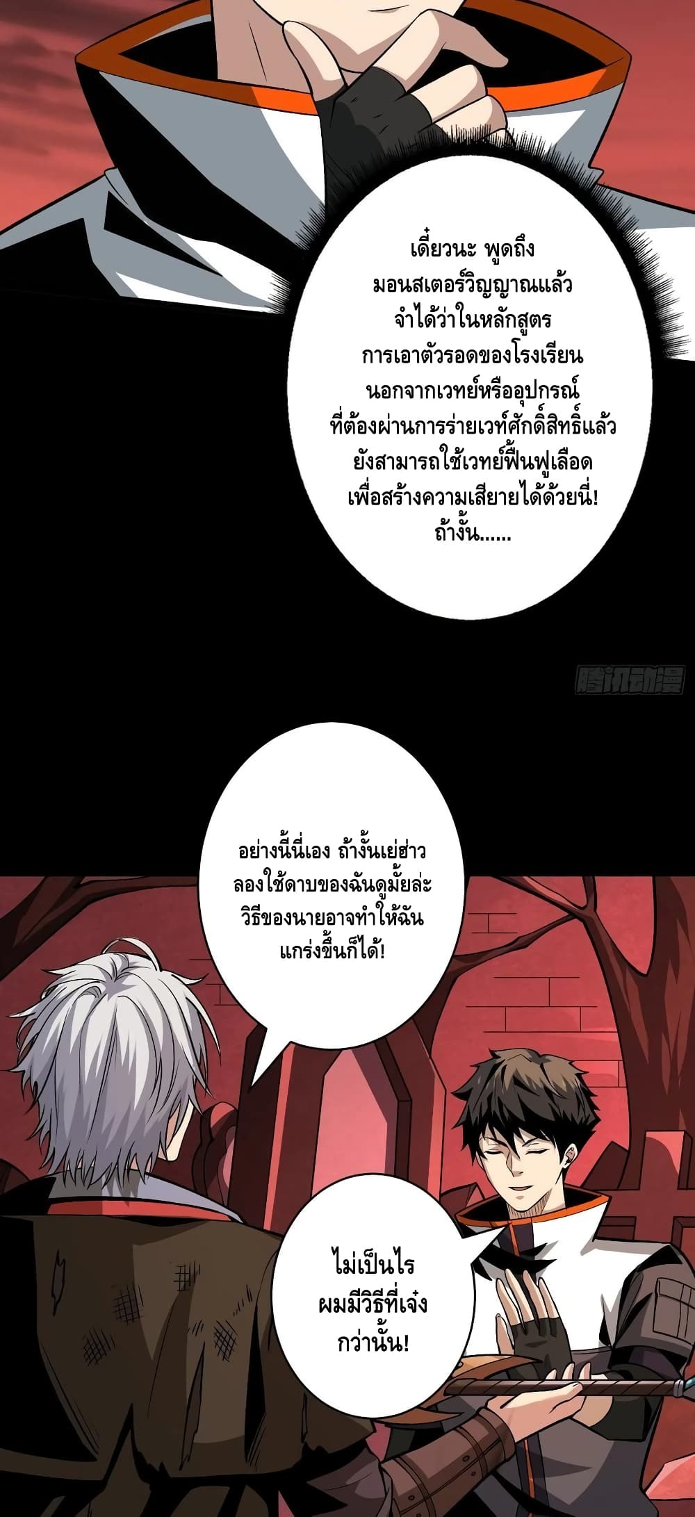 อ่านมังงะใหม่ ก่อนใคร สปีดมังงะ speed-manga.com