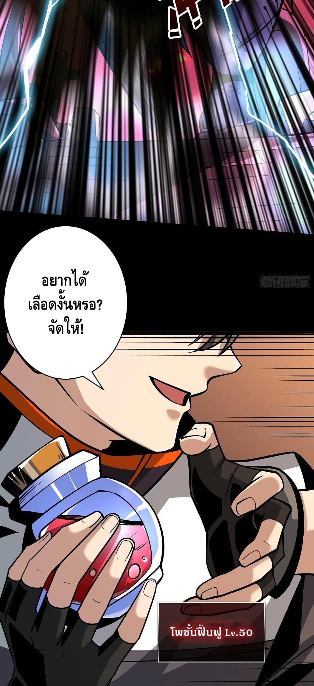 อ่านมังงะใหม่ ก่อนใคร สปีดมังงะ speed-manga.com