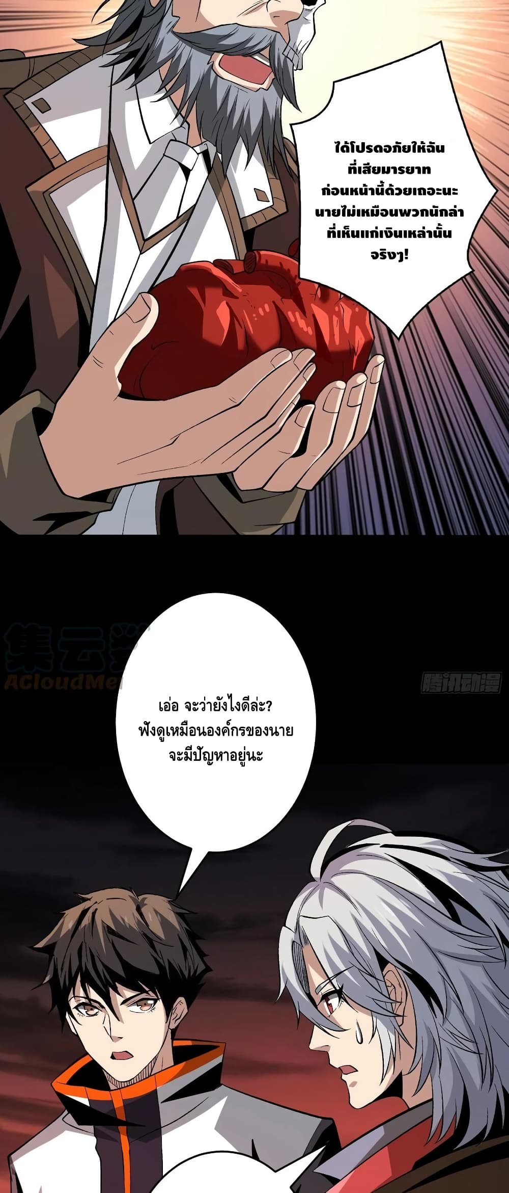 อ่านมังงะใหม่ ก่อนใคร สปีดมังงะ speed-manga.com