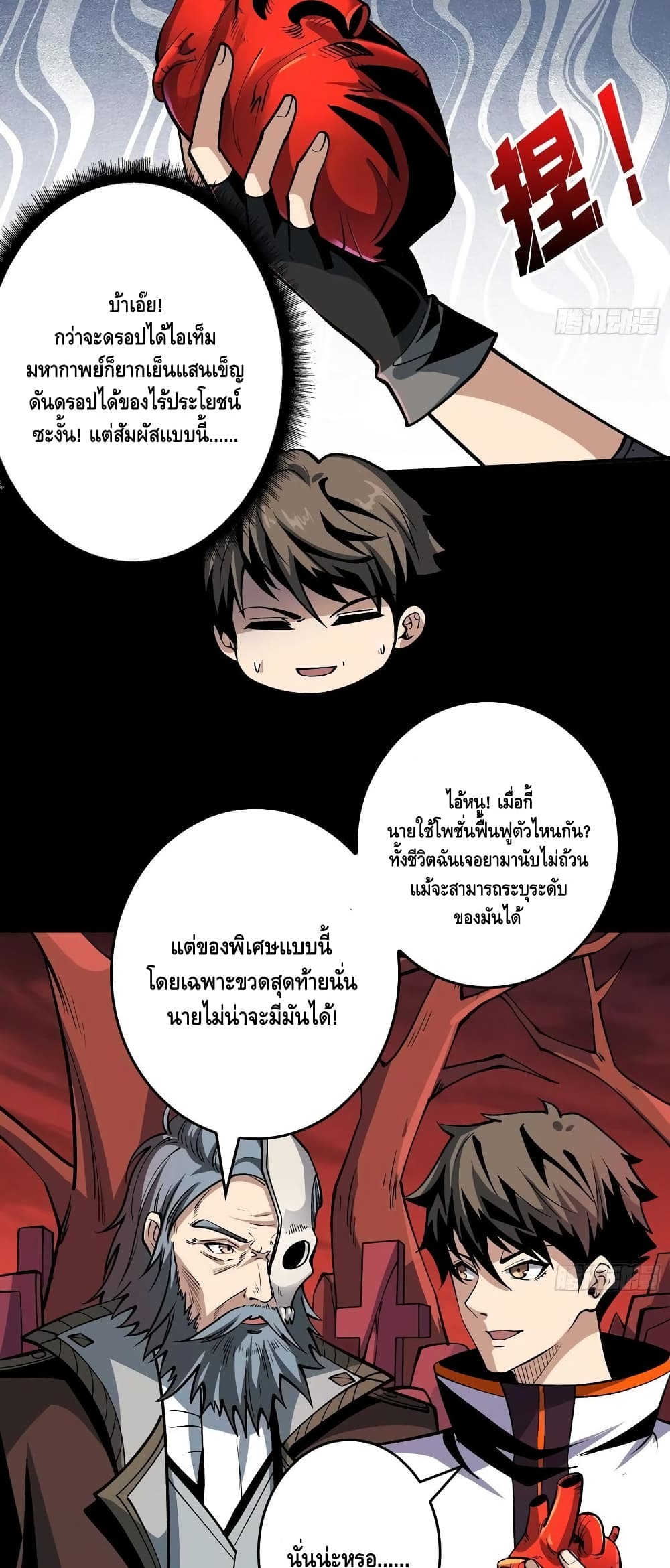 อ่านมังงะใหม่ ก่อนใคร สปีดมังงะ speed-manga.com