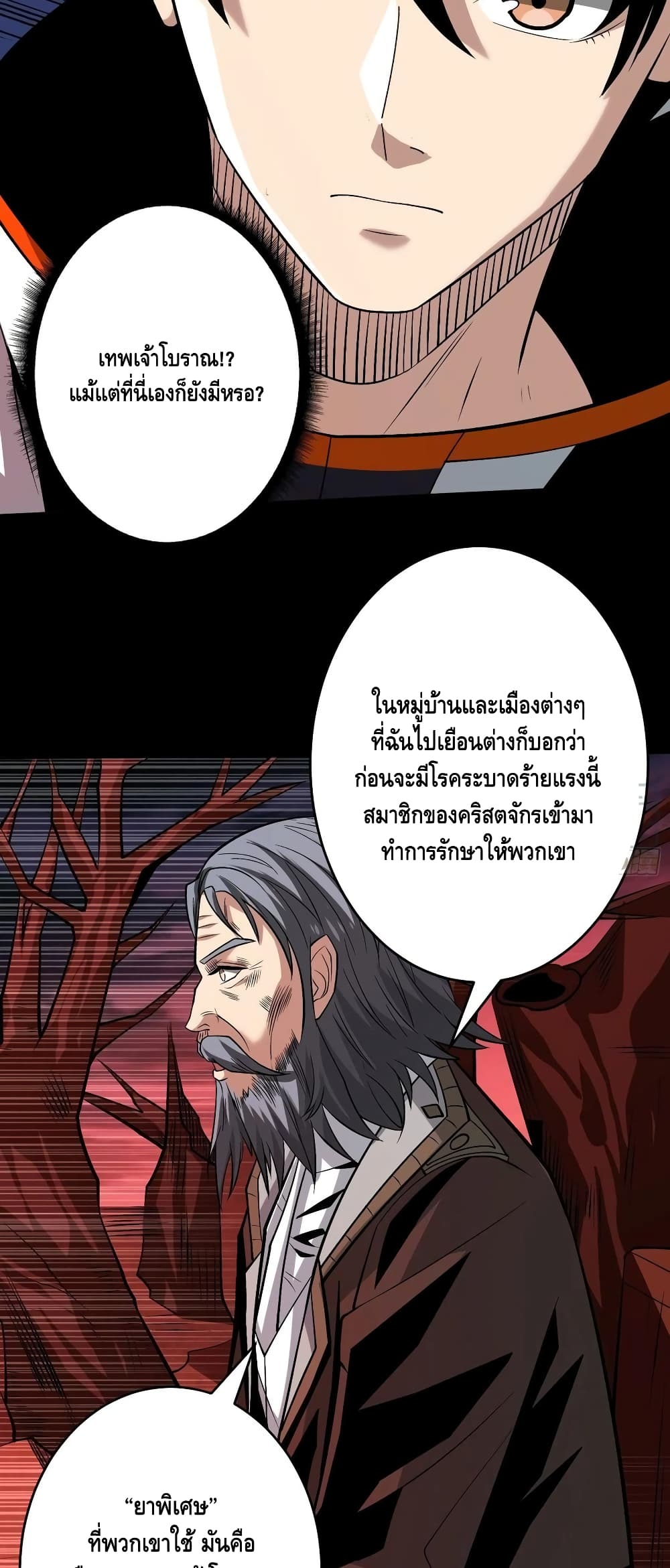 อ่านมังงะใหม่ ก่อนใคร สปีดมังงะ speed-manga.com