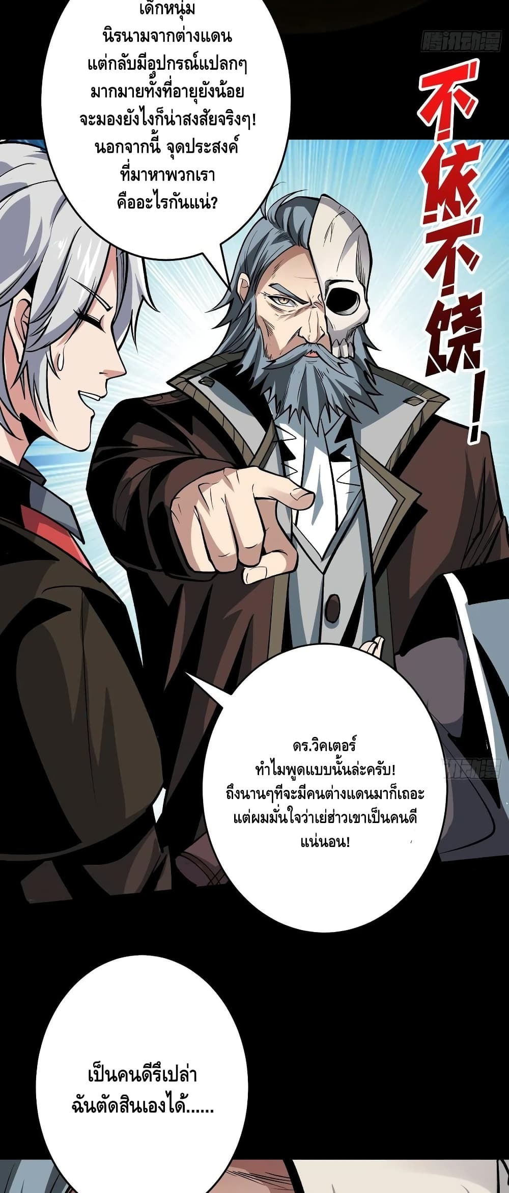 อ่านมังงะใหม่ ก่อนใคร สปีดมังงะ speed-manga.com