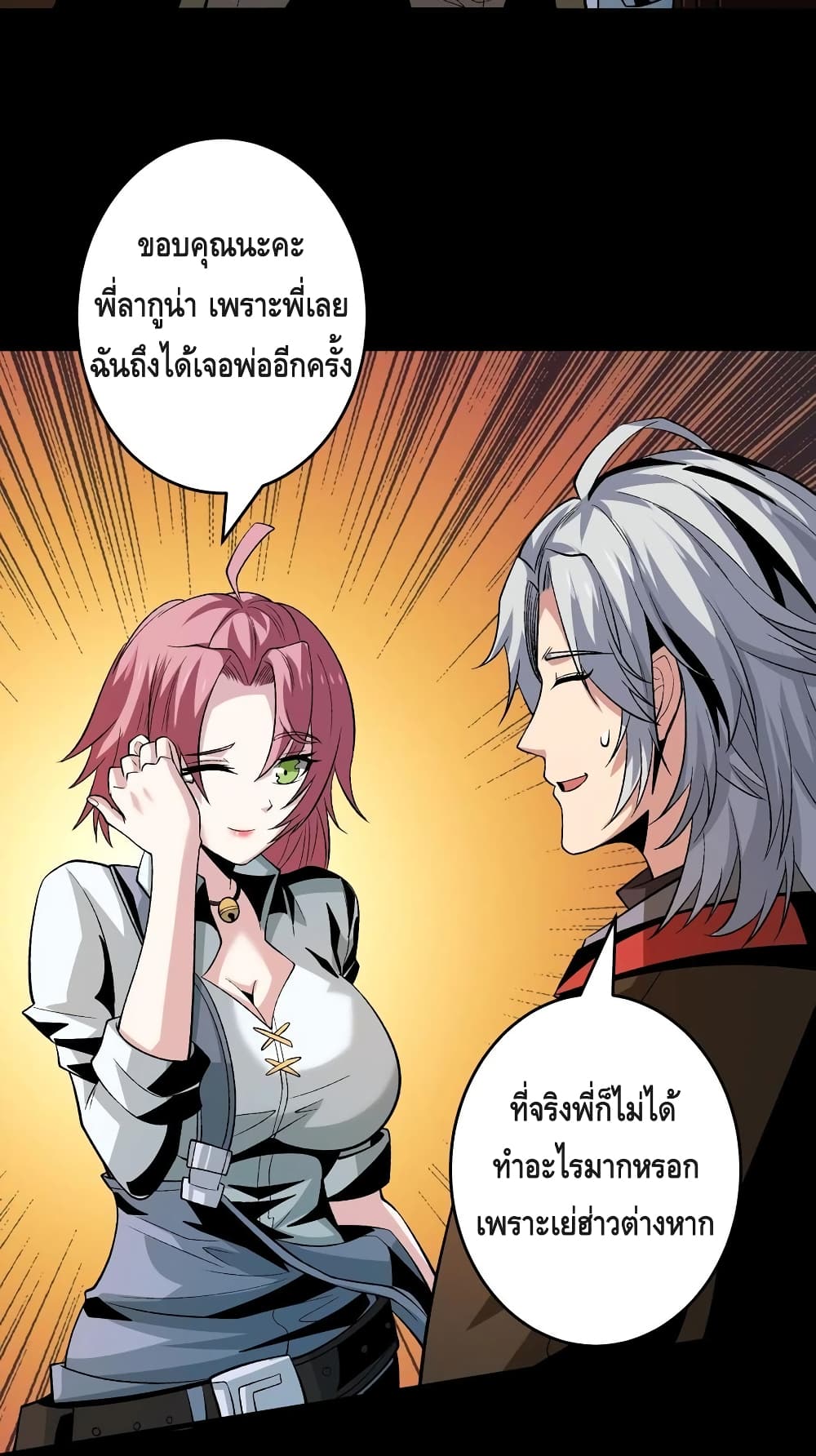 อ่านมังงะใหม่ ก่อนใคร สปีดมังงะ speed-manga.com