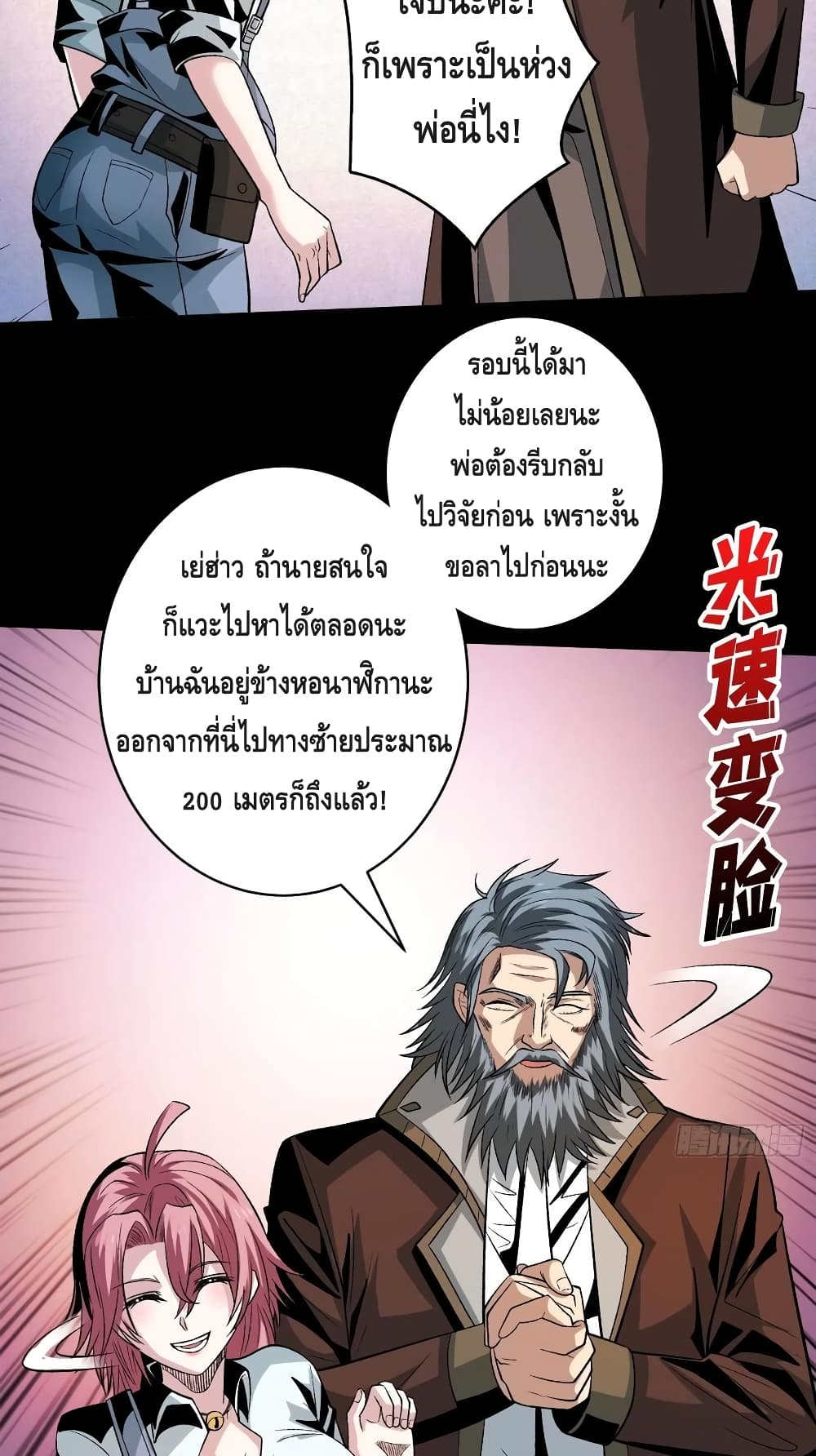 อ่านมังงะใหม่ ก่อนใคร สปีดมังงะ speed-manga.com