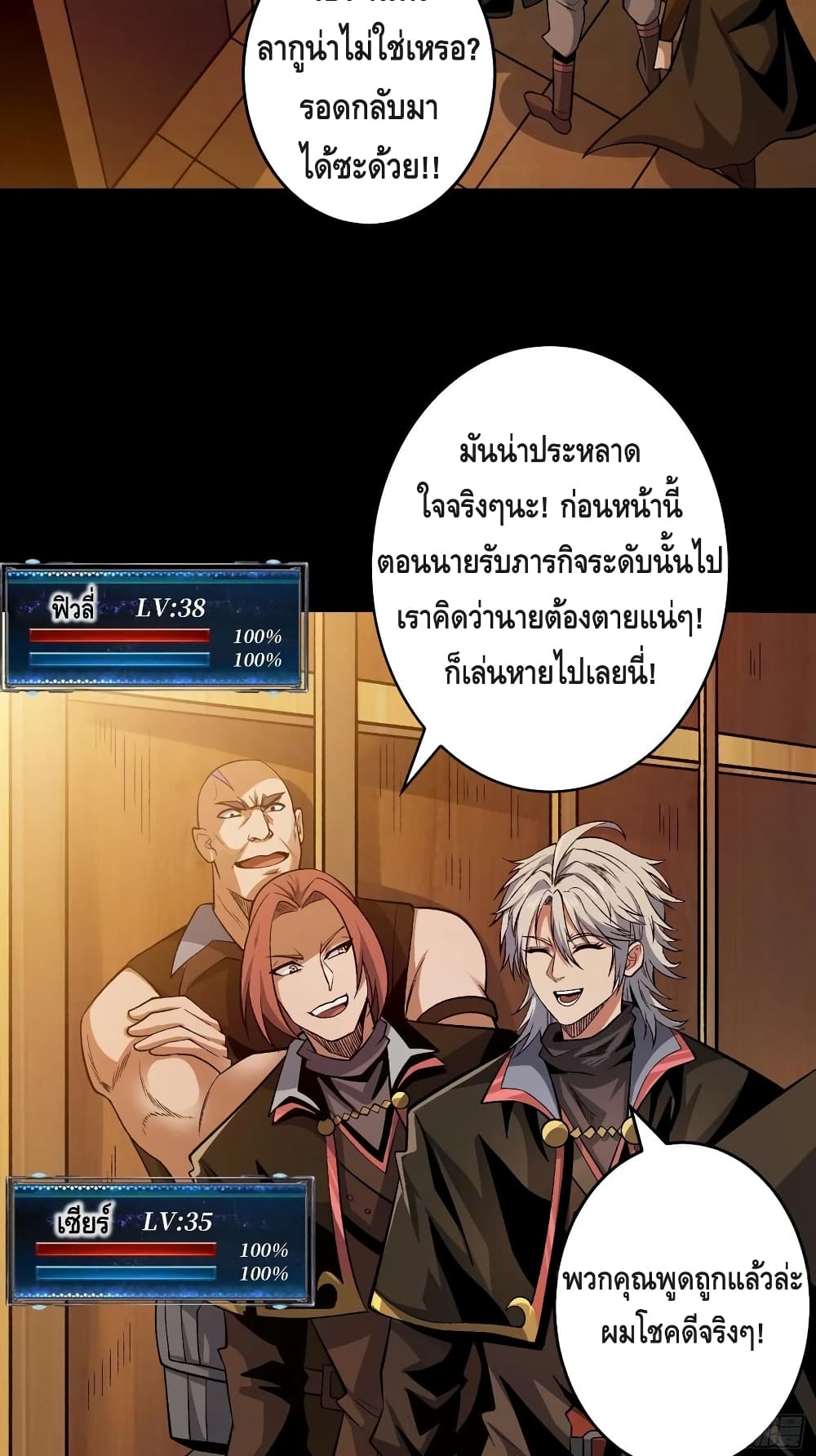 อ่านมังงะใหม่ ก่อนใคร สปีดมังงะ speed-manga.com