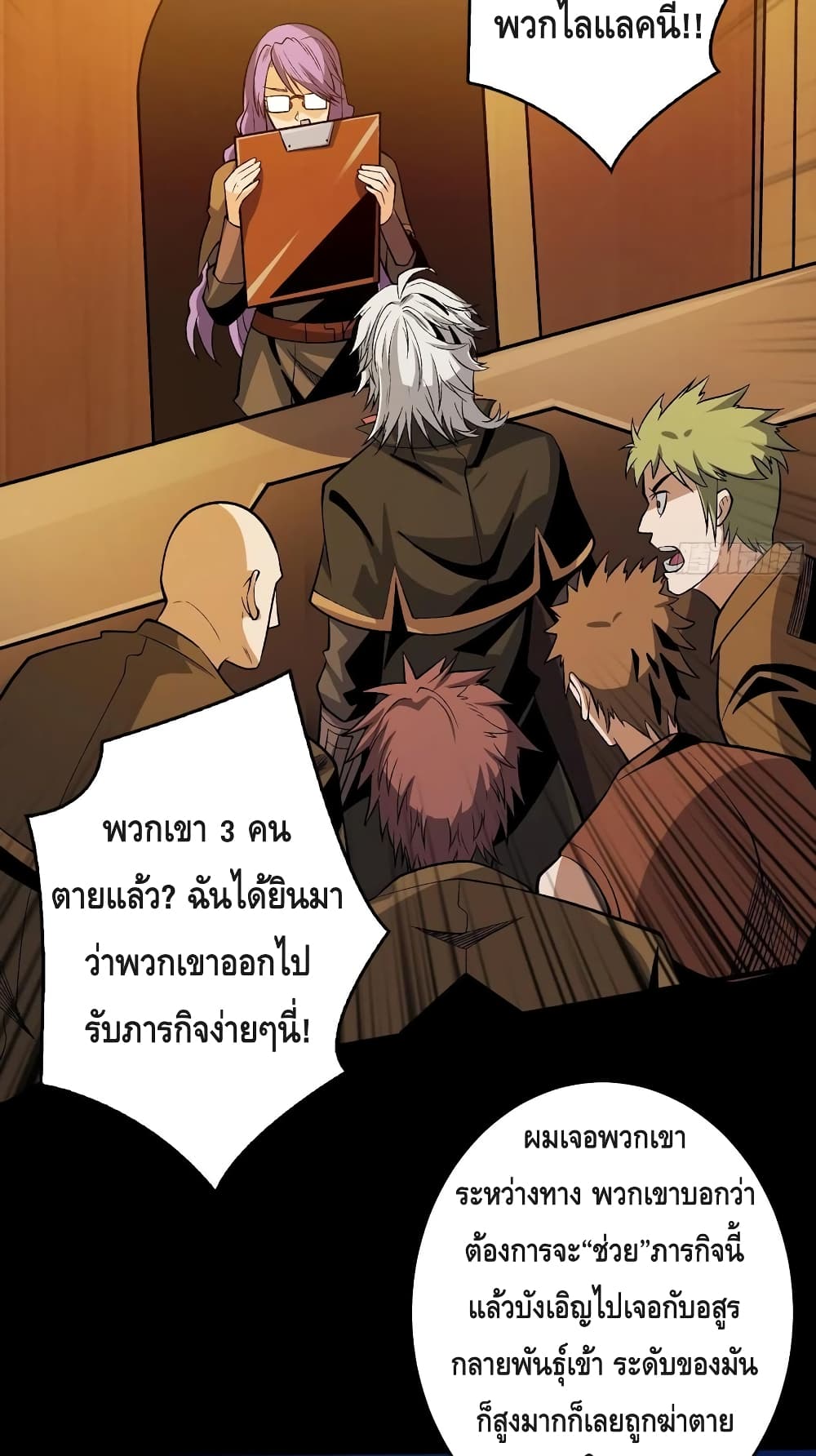 อ่านมังงะใหม่ ก่อนใคร สปีดมังงะ speed-manga.com