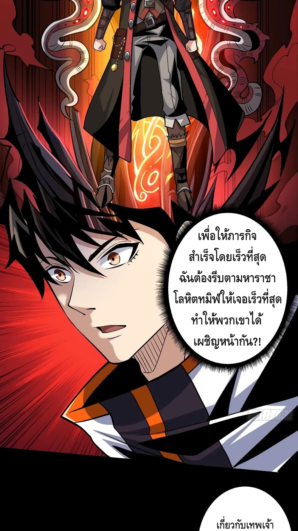 อ่านมังงะใหม่ ก่อนใคร สปีดมังงะ speed-manga.com