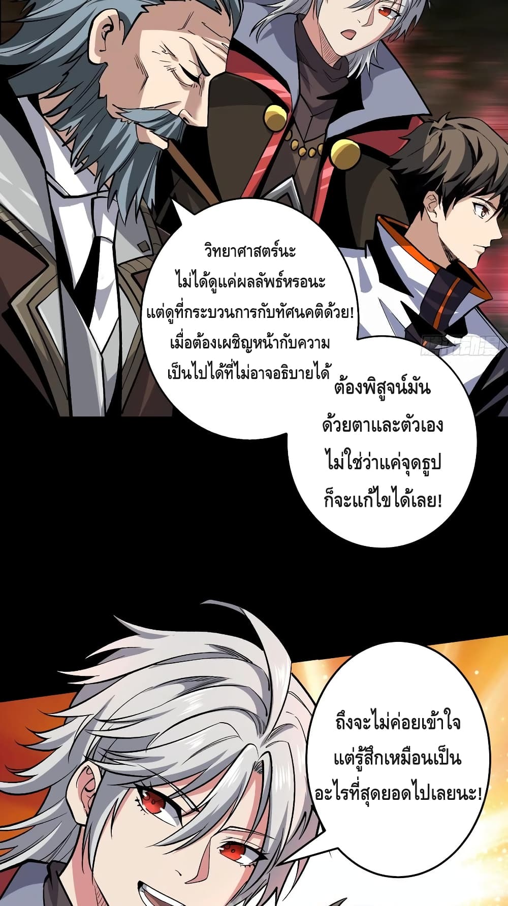 อ่านมังงะใหม่ ก่อนใคร สปีดมังงะ speed-manga.com