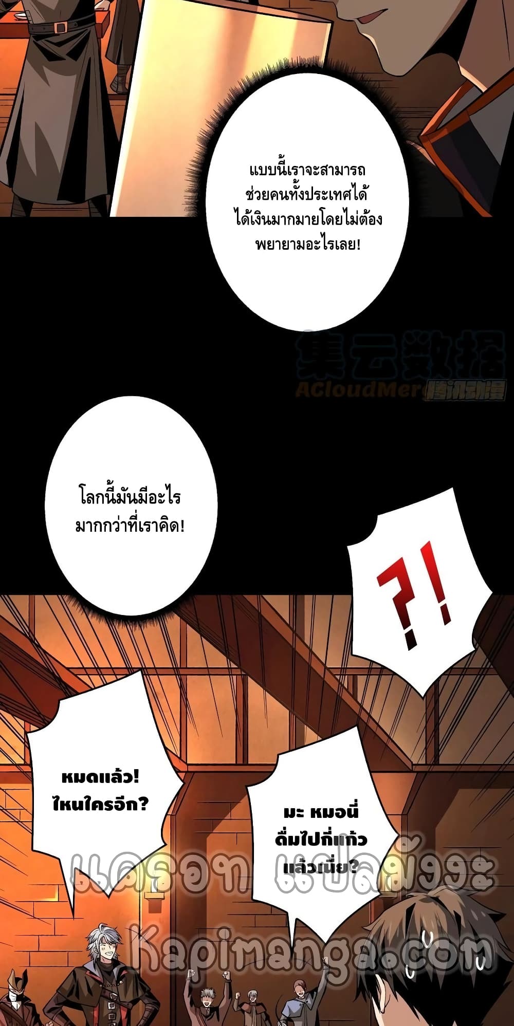 อ่านมังงะใหม่ ก่อนใคร สปีดมังงะ speed-manga.com